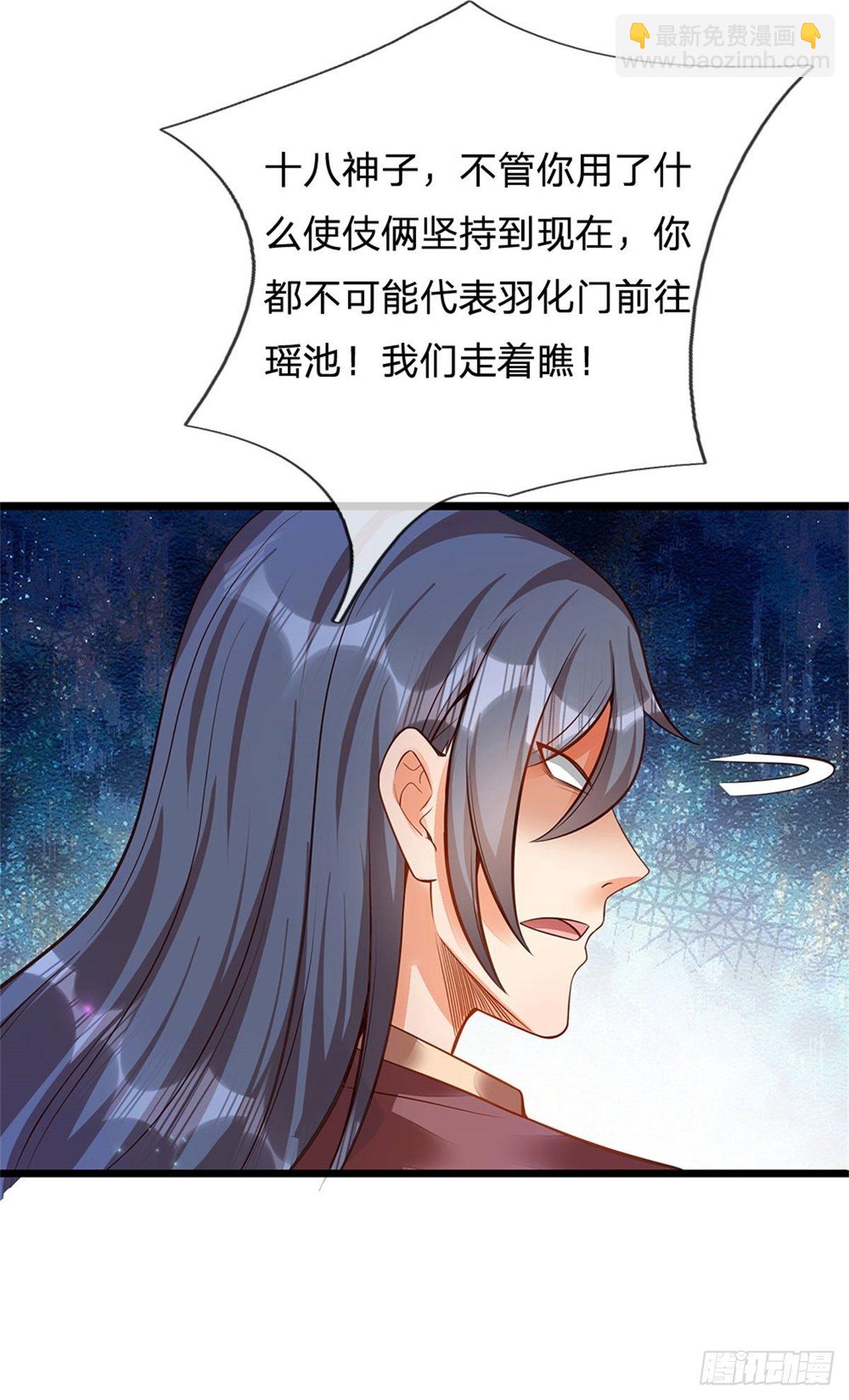 第33话 你们想怎么赌？-第34话