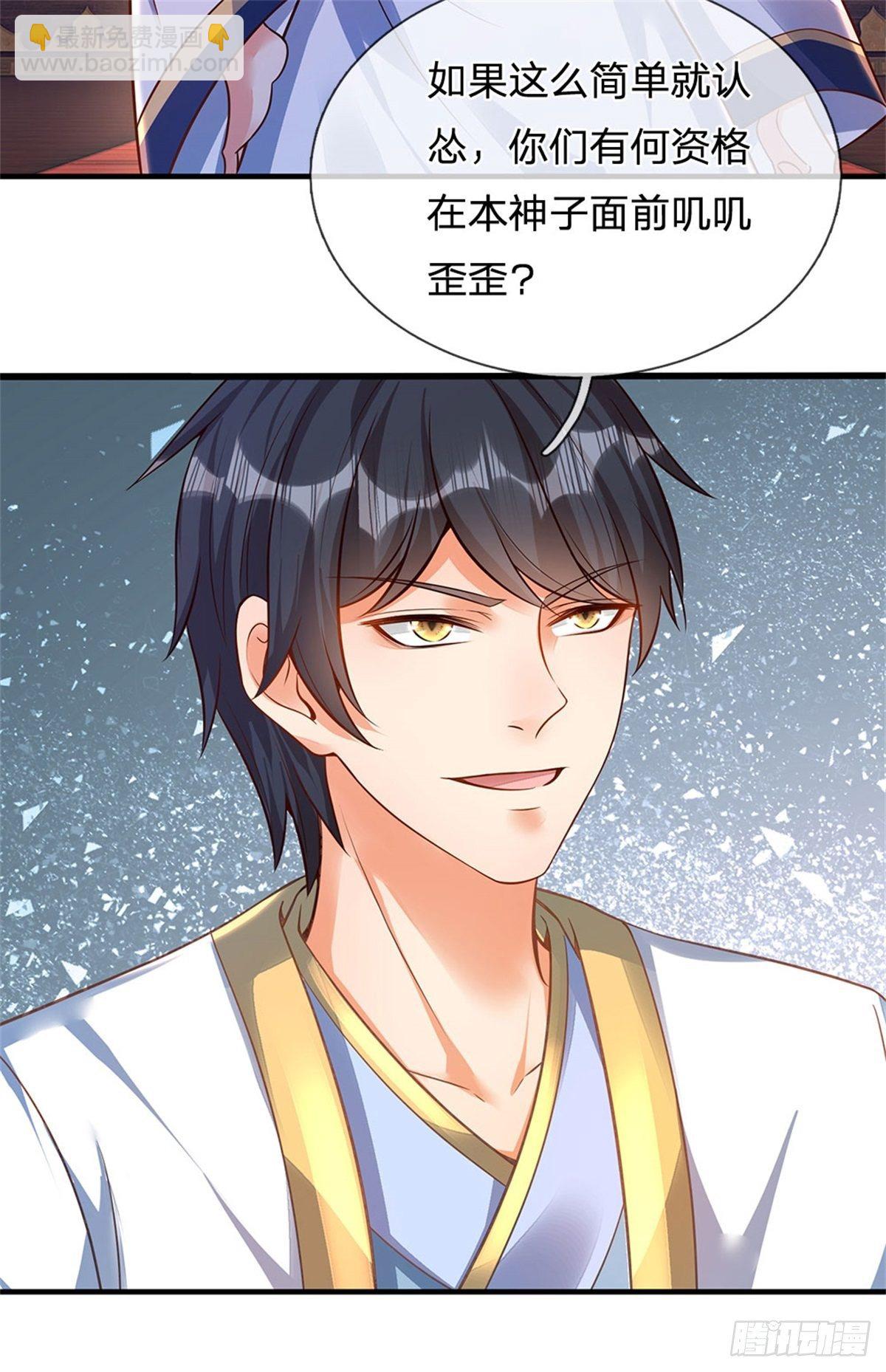 第33话 你们想怎么赌？-第34话