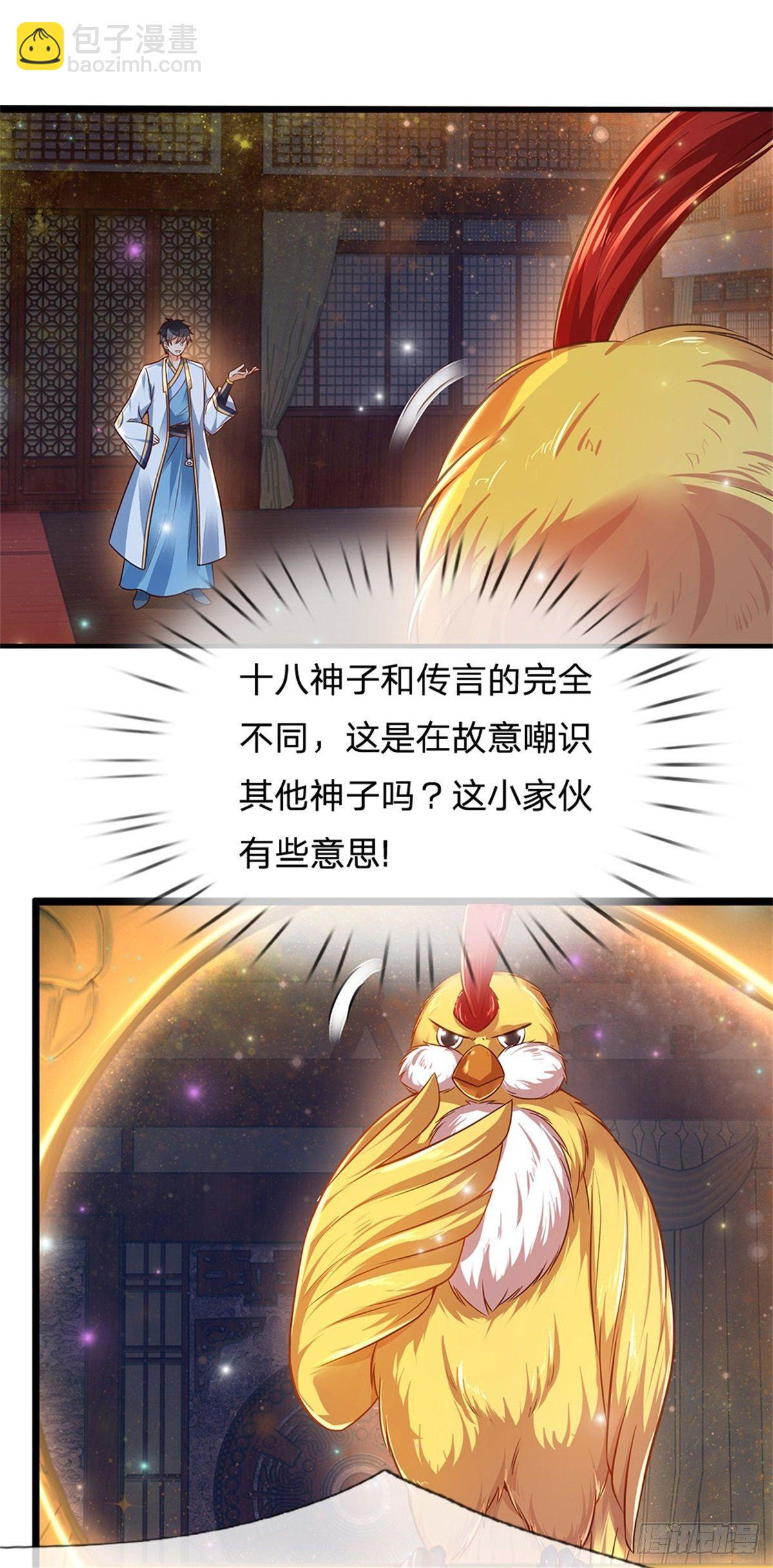 第33话 你们想怎么赌？-第34话