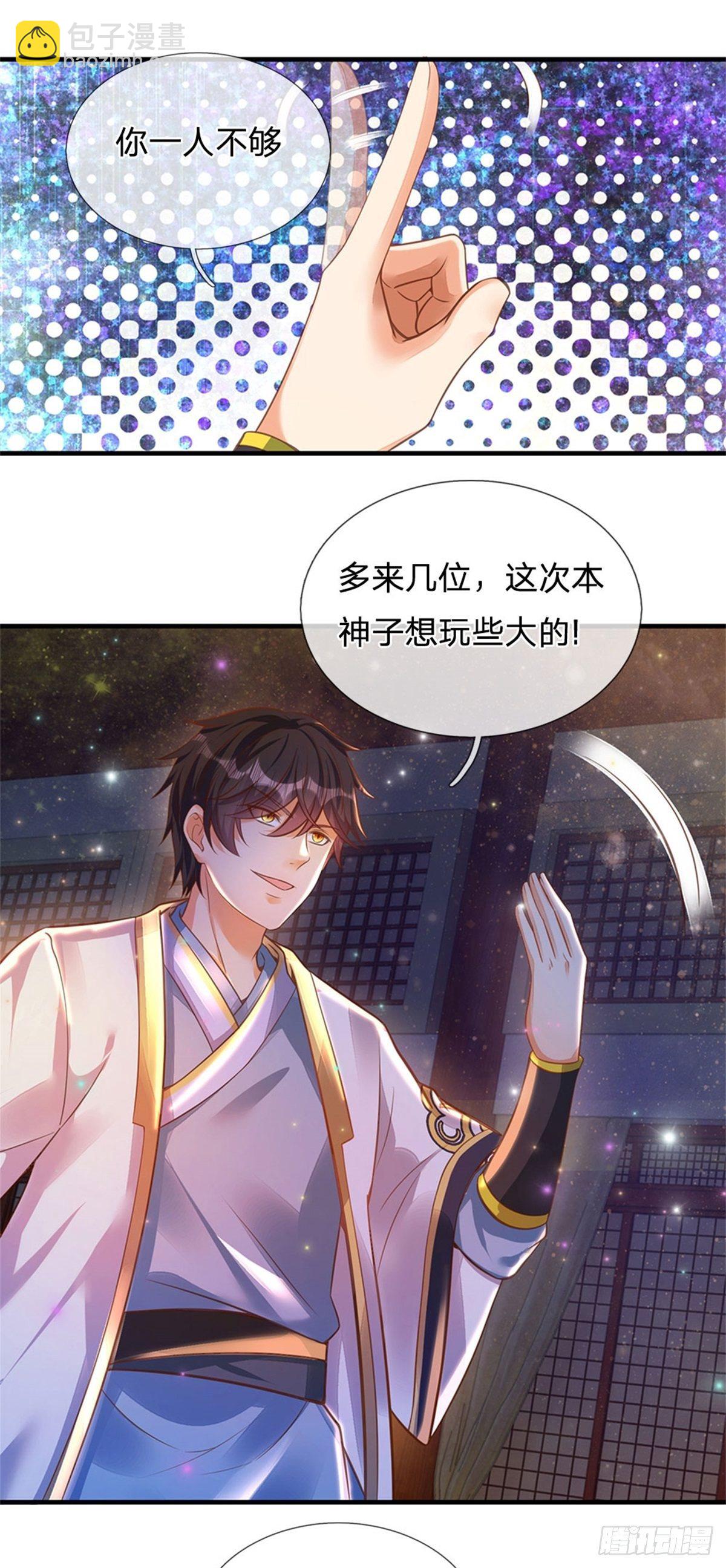 第33话 你们想怎么赌？-第34话