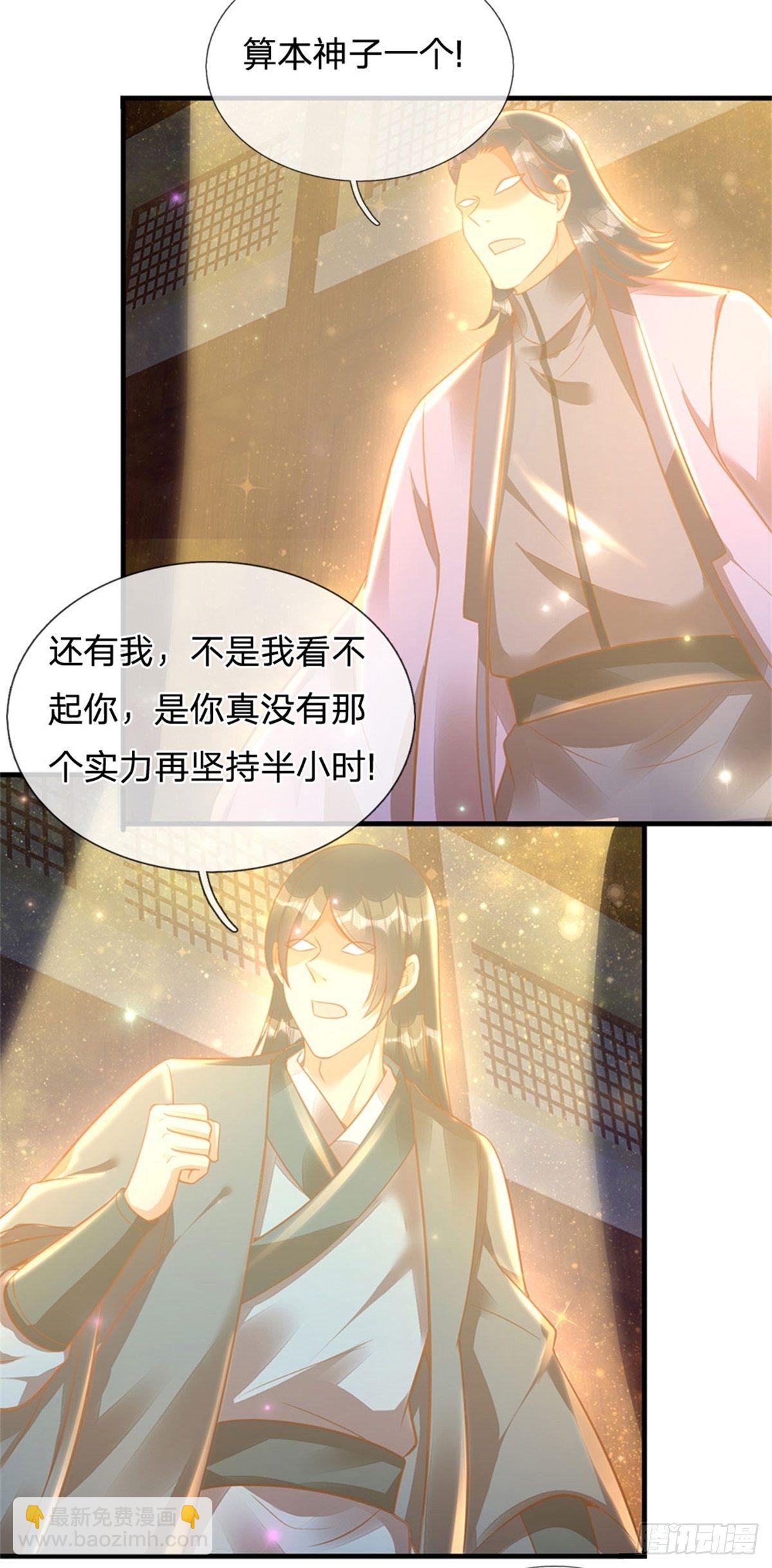 第33话 你们想怎么赌？-第34话