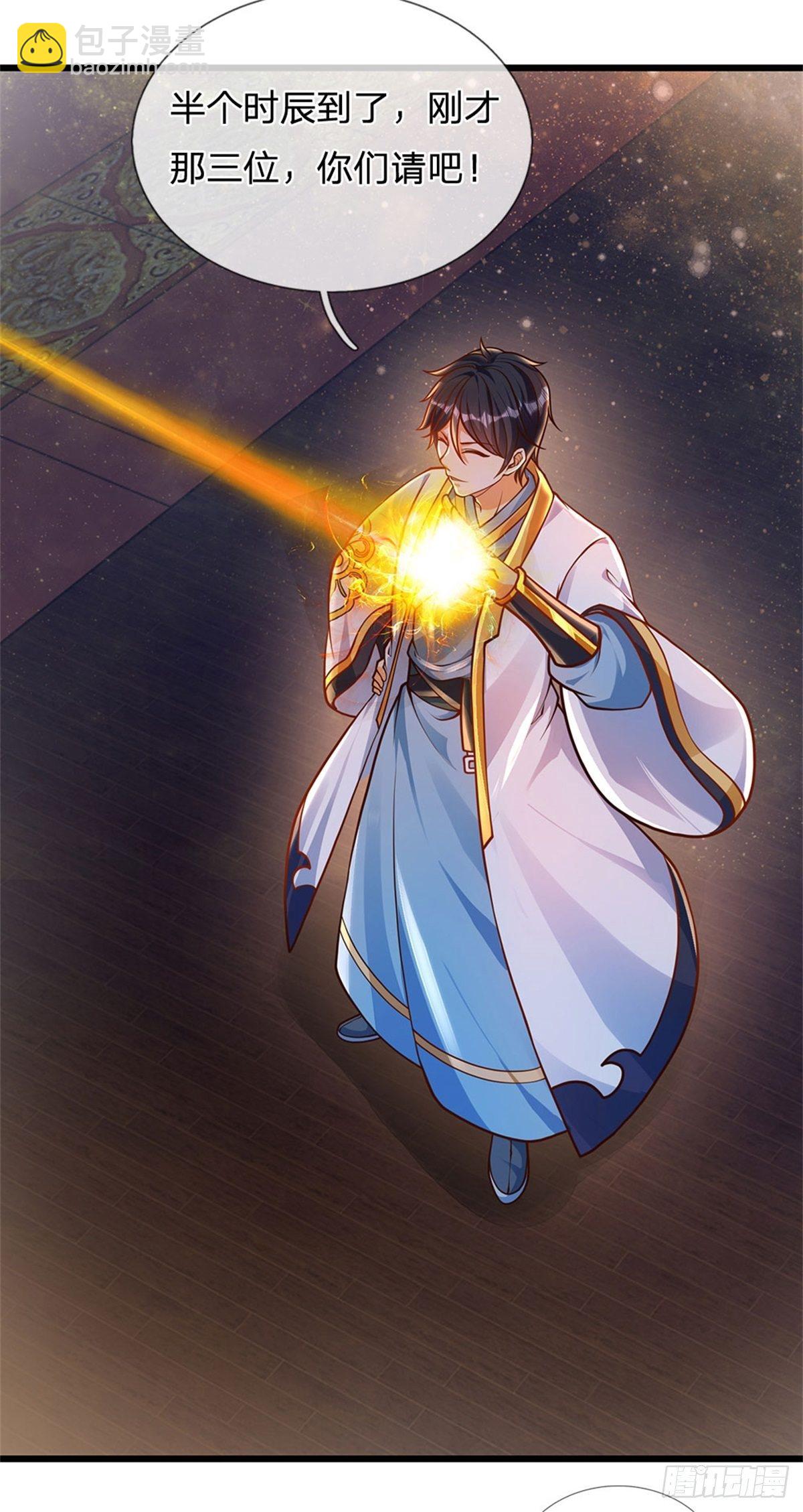 第33话 你们想怎么赌？-第34话