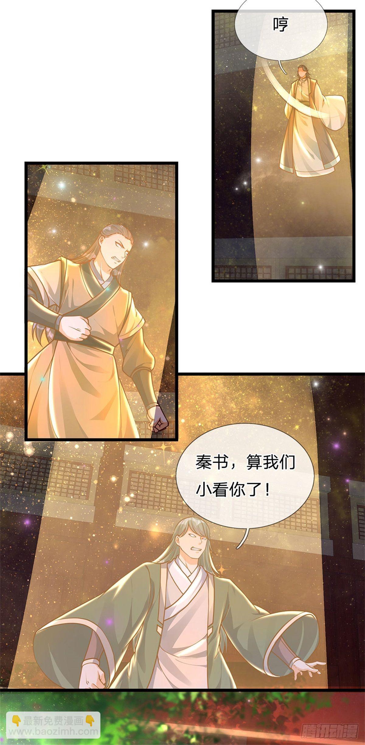 第33话 你们想怎么赌？-第34话