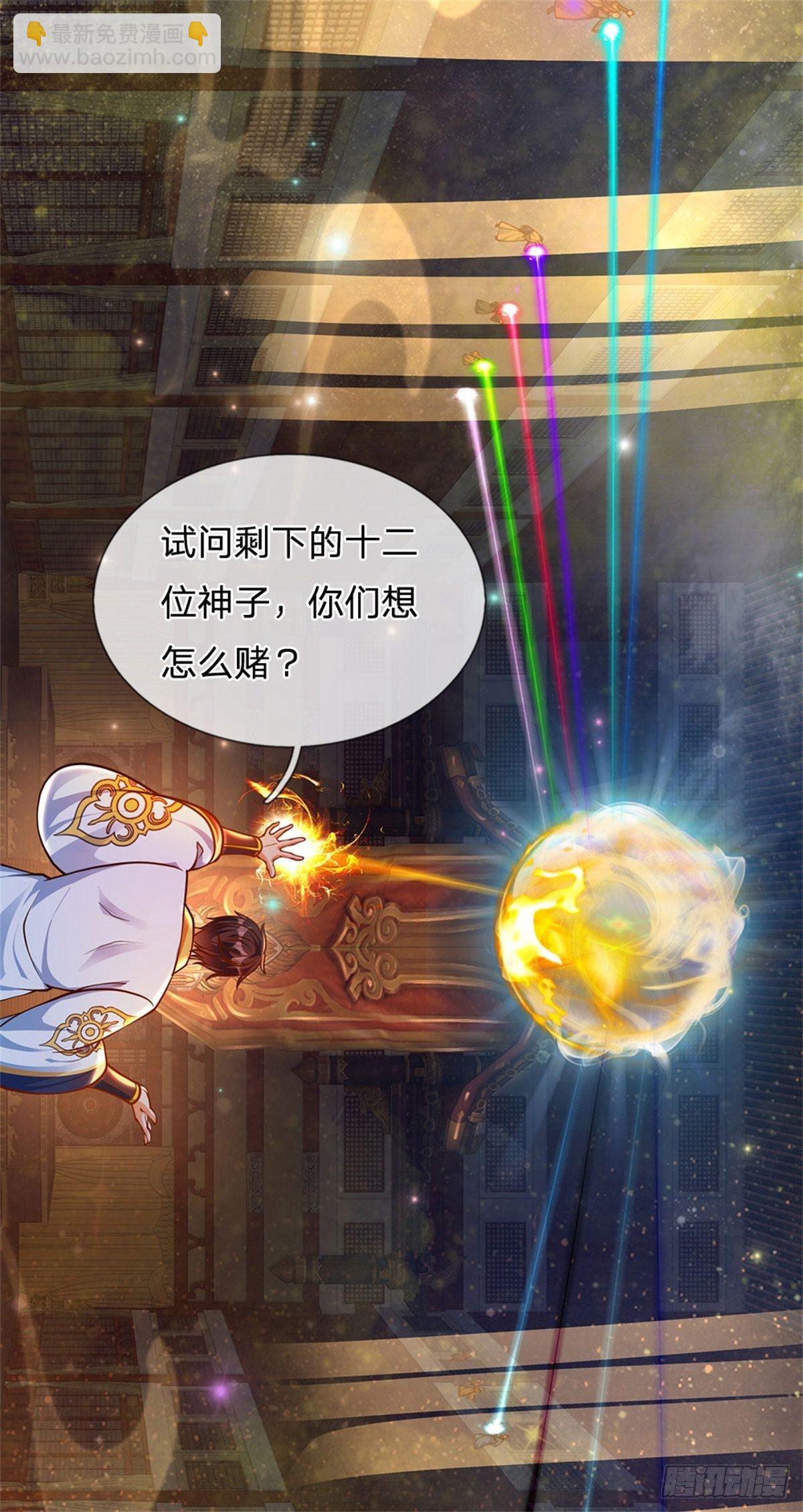 第33话 你们想怎么赌？-第34话