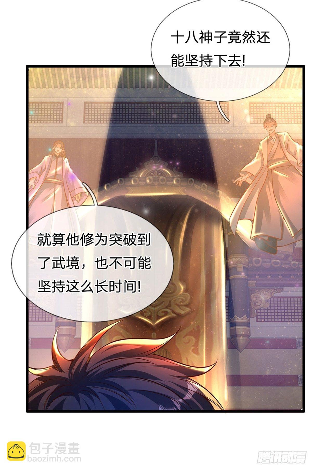 第33话 你们想怎么赌？-第34话
