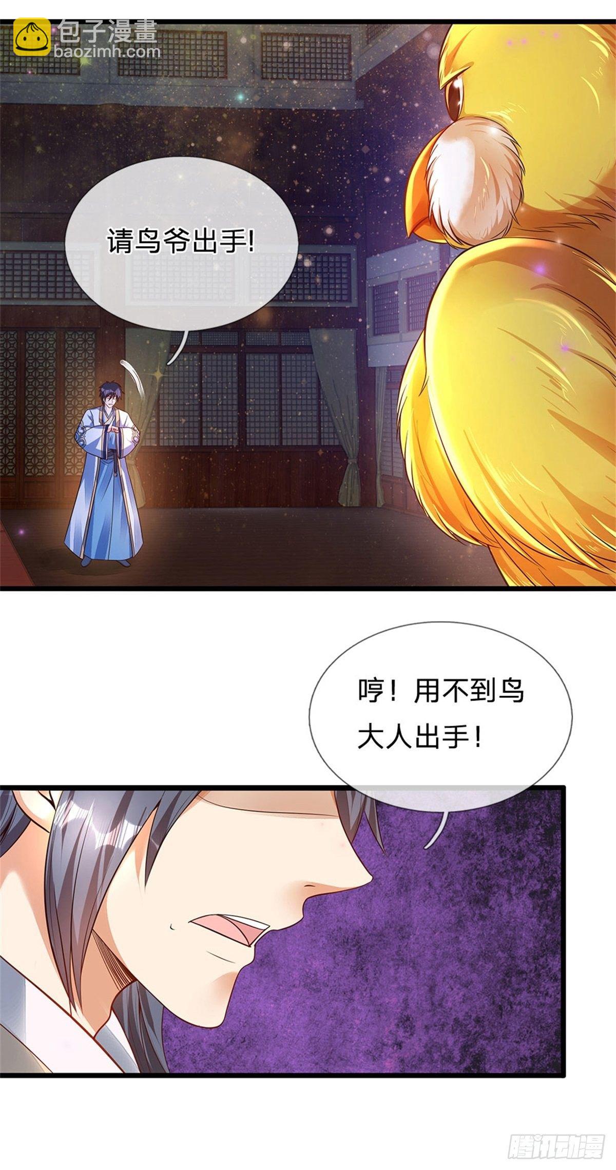 第33话 你们想怎么赌？-第34话