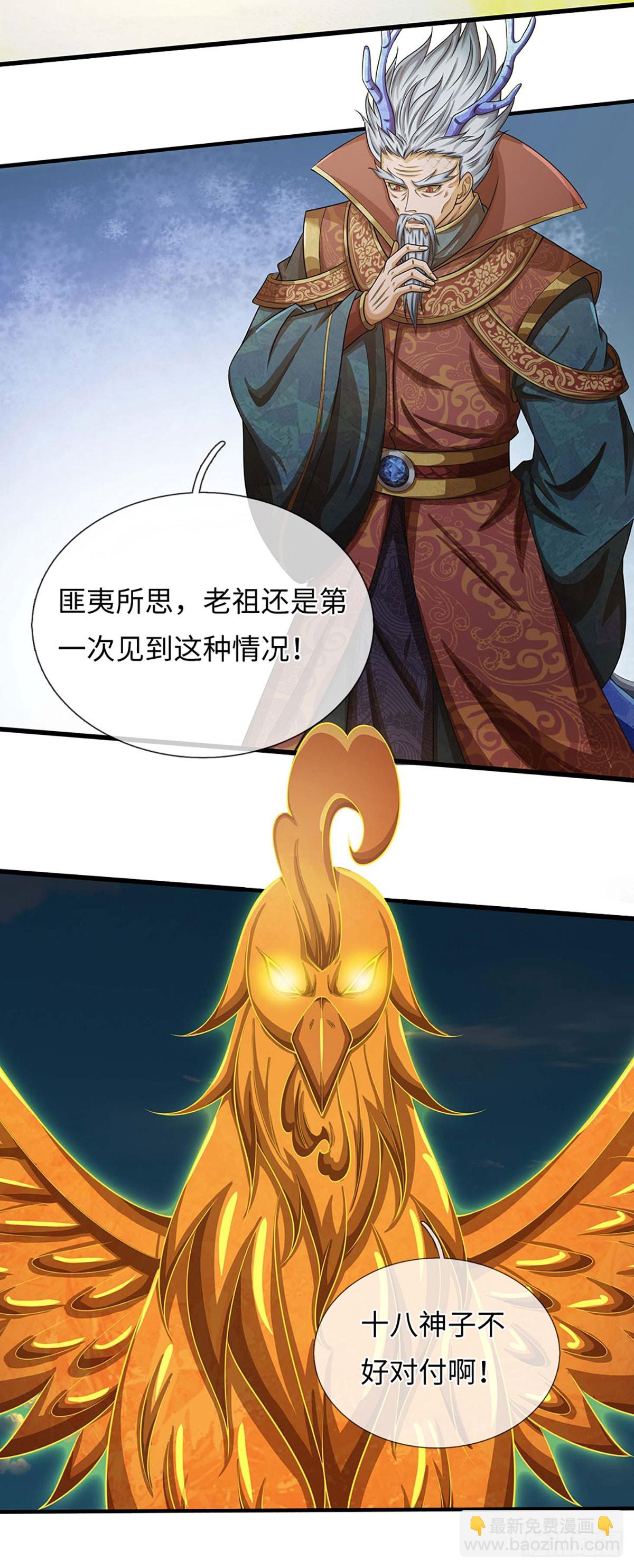 第330话 神体镇狱-第330话