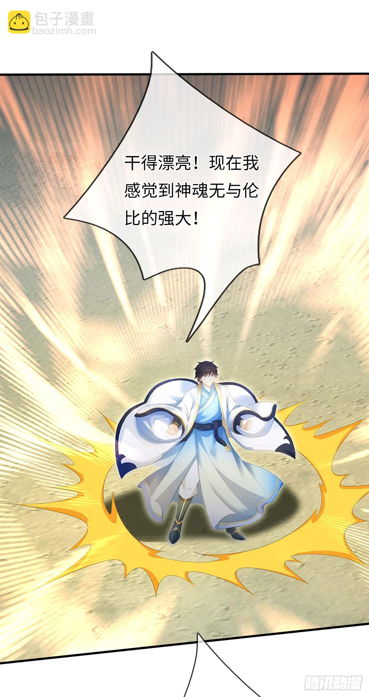 第330话 神体镇狱-第330话