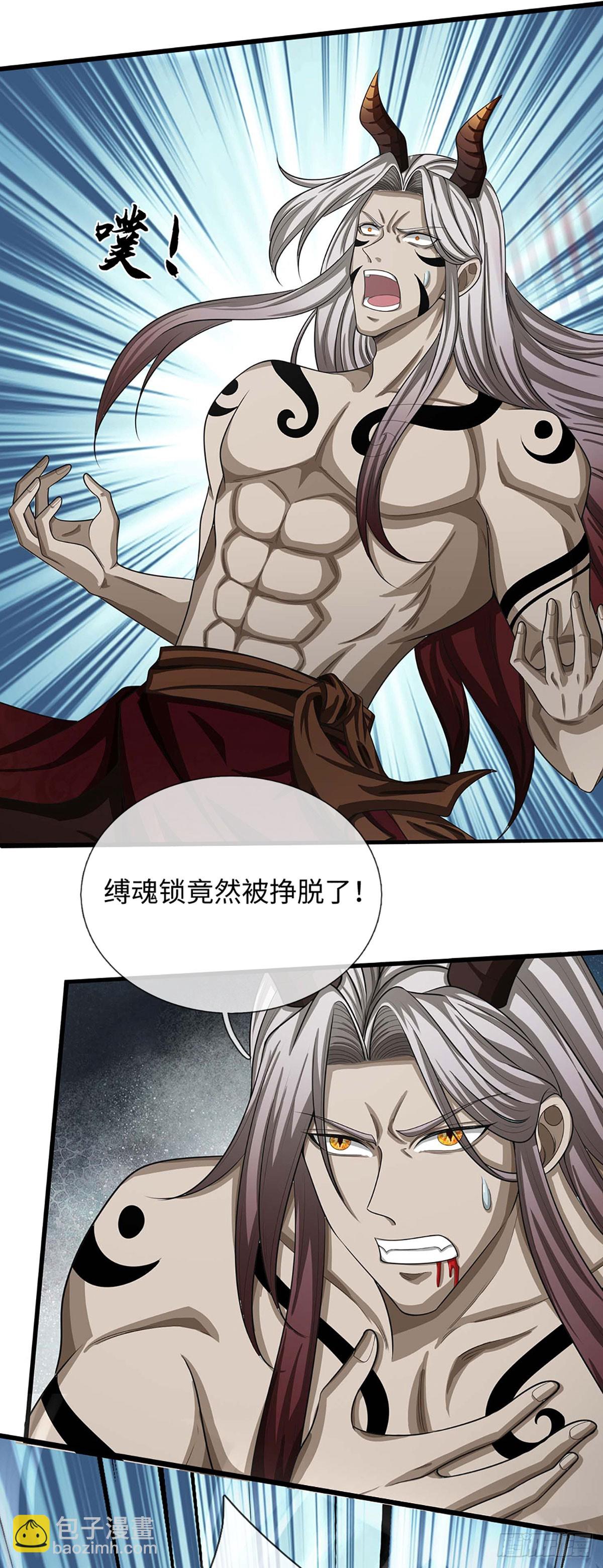 第330话 神体镇狱-第330话