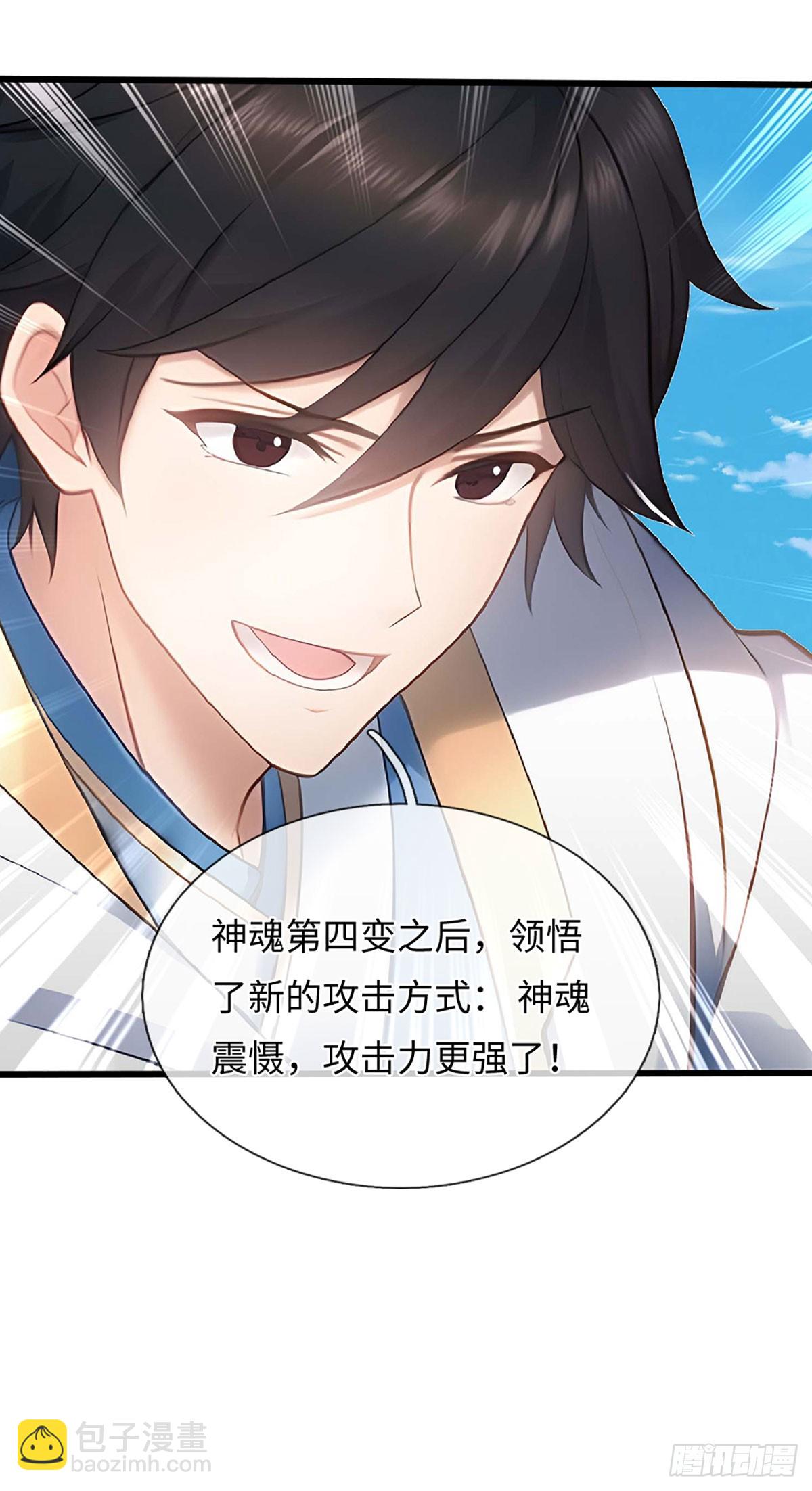 第330话 神体镇狱-第330话
