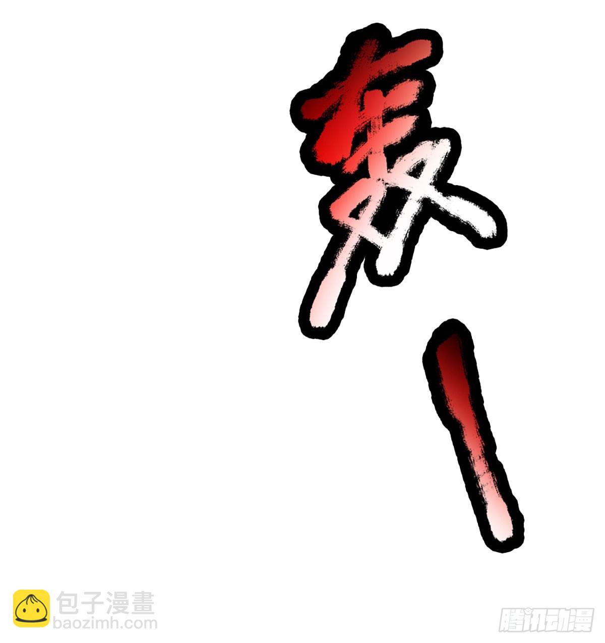第330话 神体镇狱-第330话