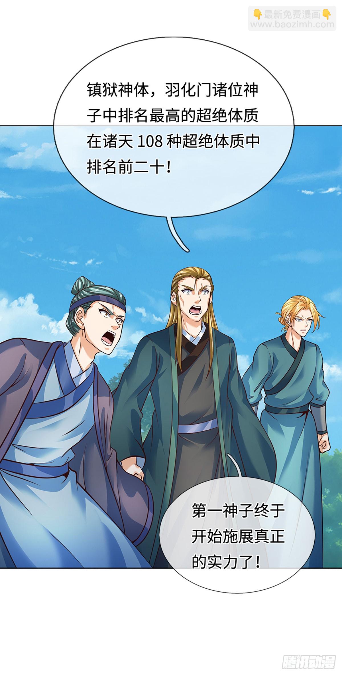 第330话 神体镇狱-第330话