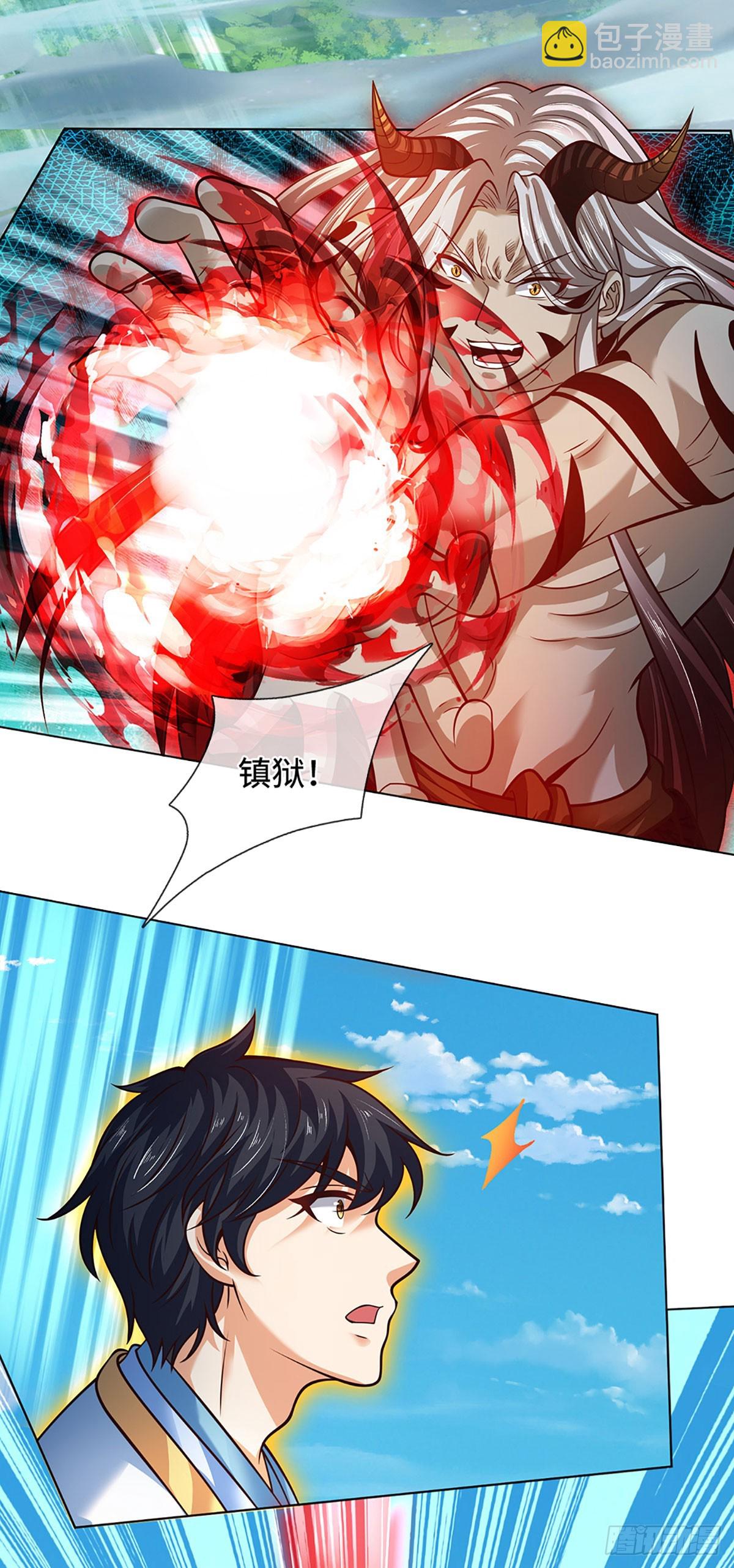 第330话 神体镇狱-第330话