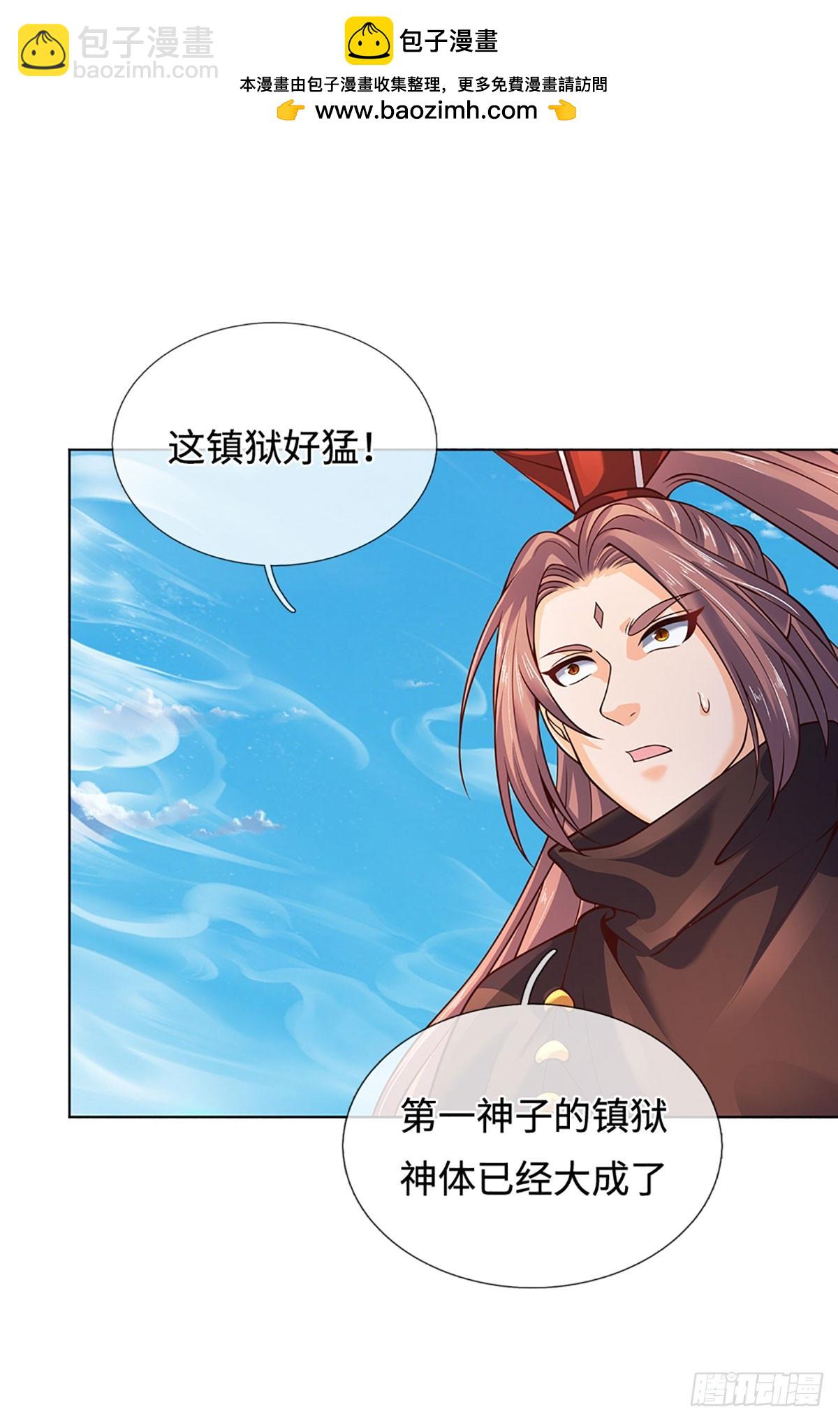 第330话 神体镇狱-第330话