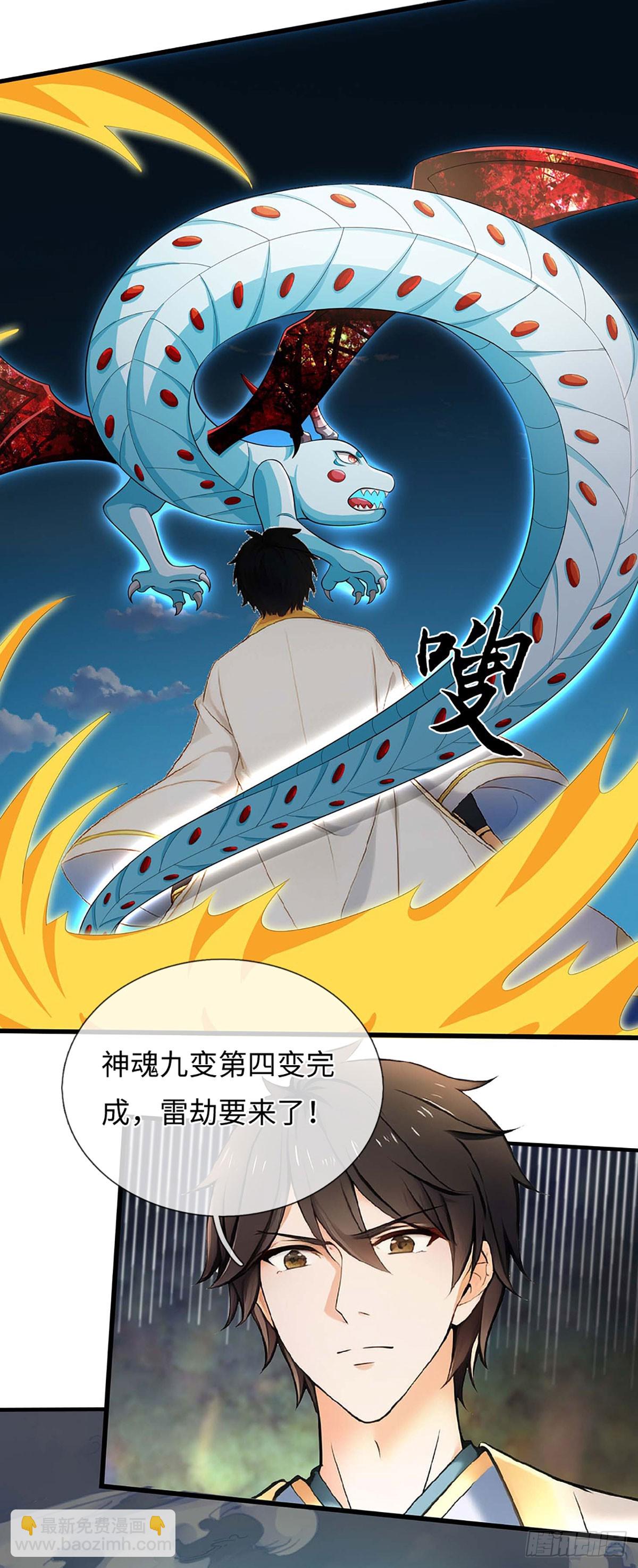 第330话 神体镇狱-第330话