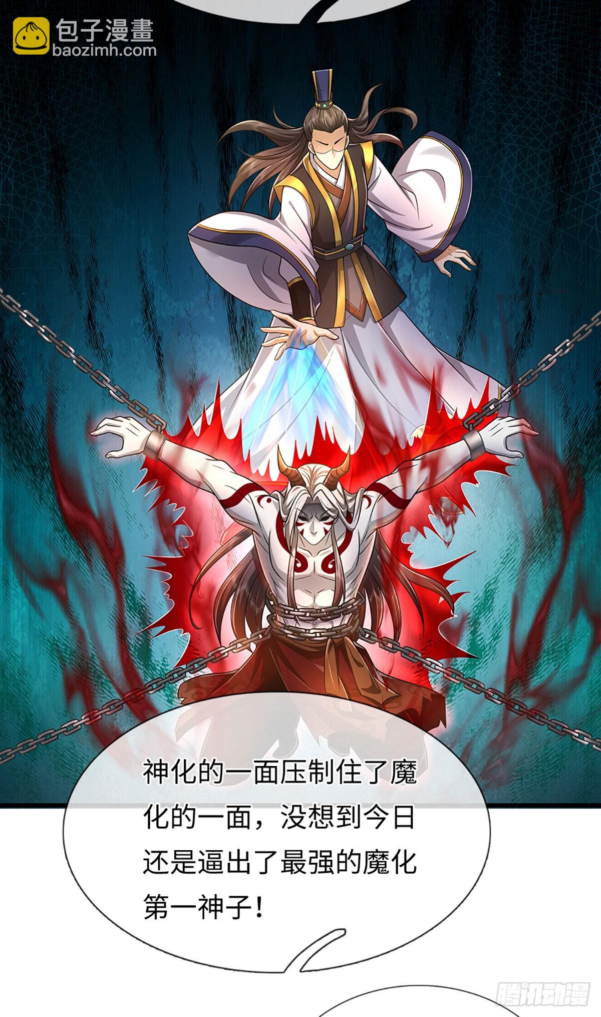 第332话 魔化神子-第332话