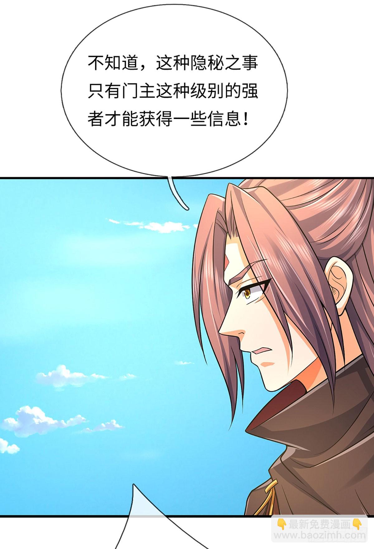 第332话 魔化神子-第332话
