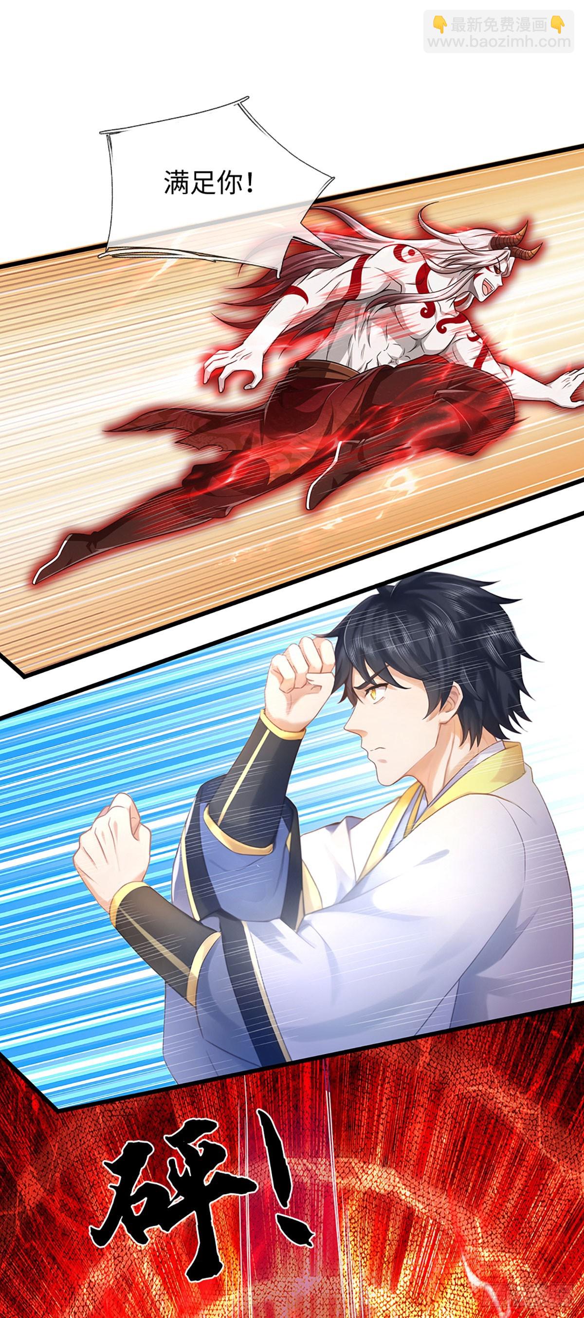 第332话 魔化神子-第332话