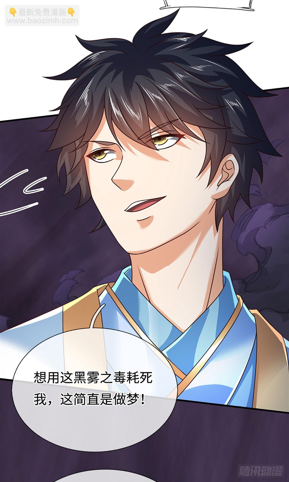 第334话 魔吸大法，量大管饱-第334话