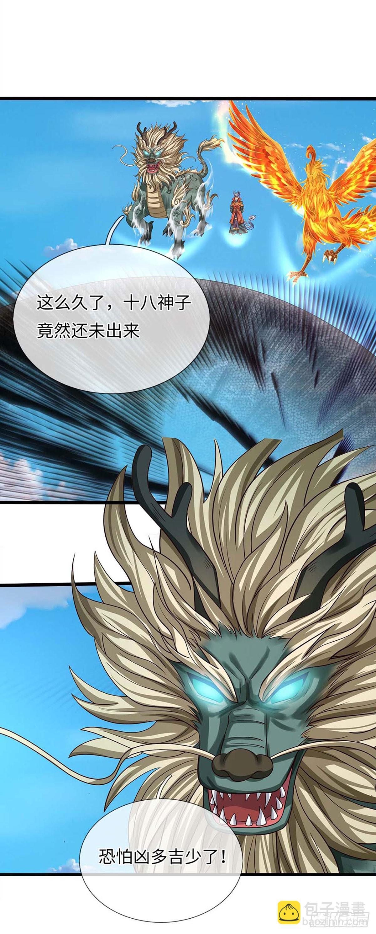 第334话 魔吸大法，量大管饱-第334话