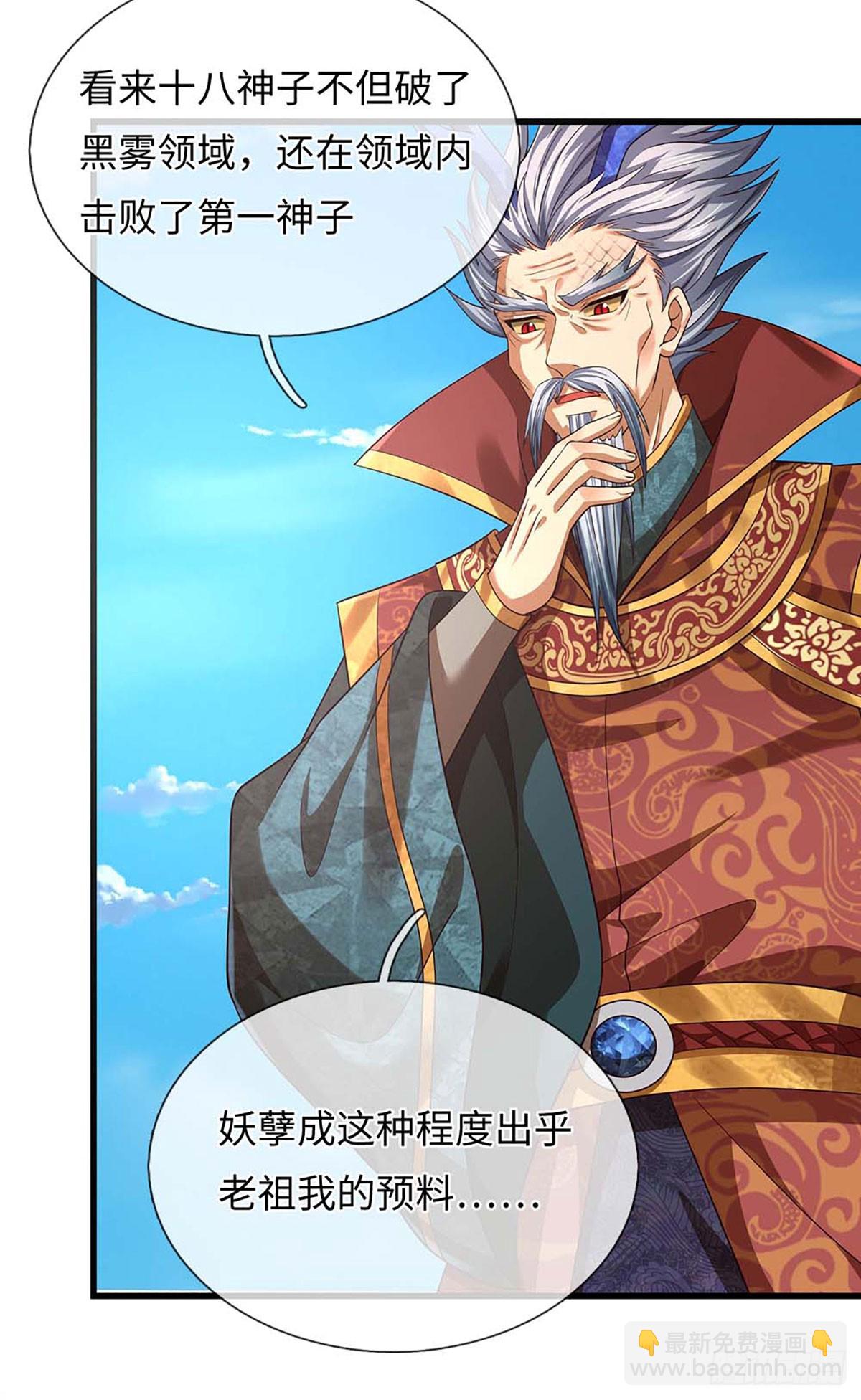 第334话 魔吸大法，量大管饱-第334话