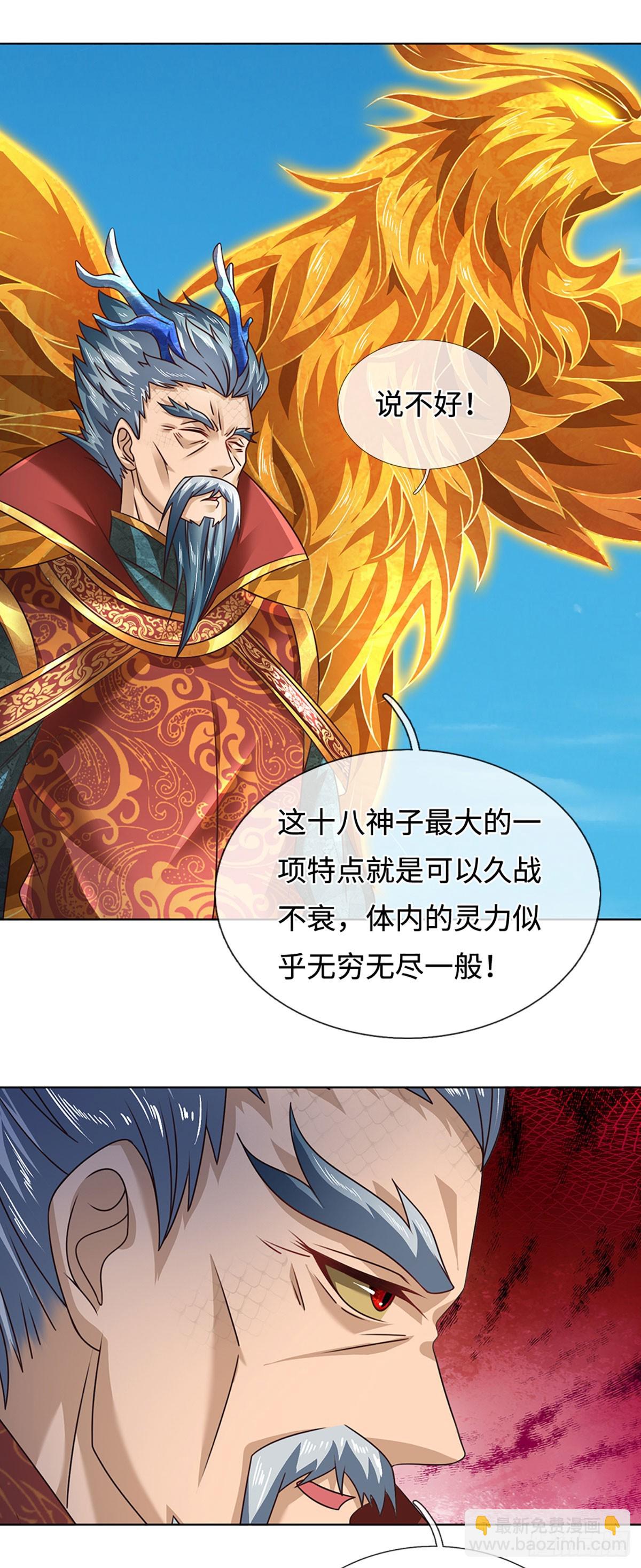 第334话 魔吸大法，量大管饱-第334话