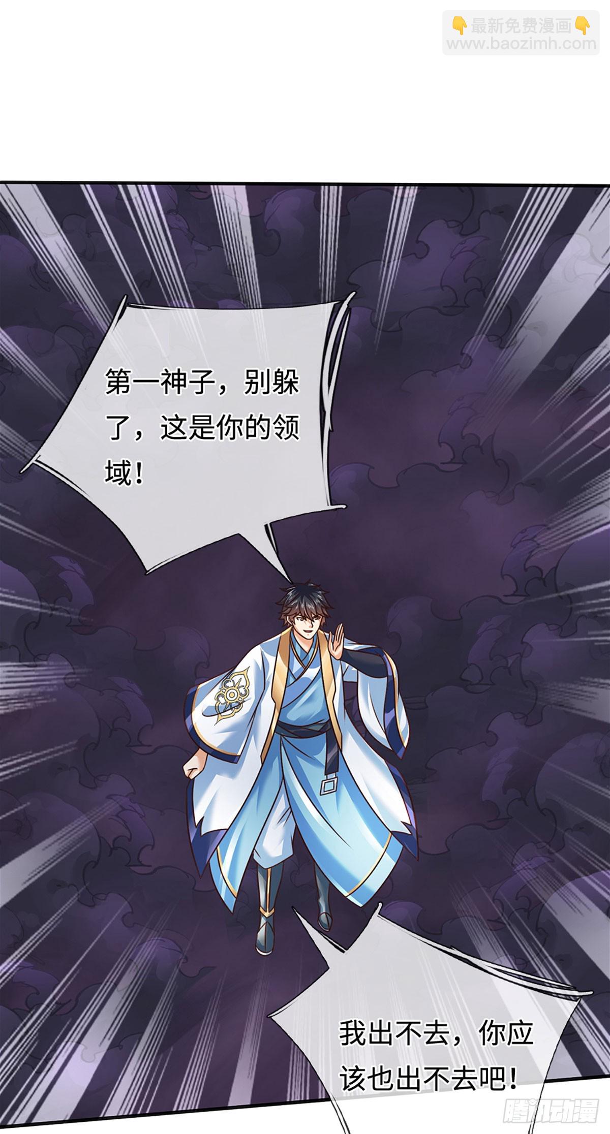 第334话 魔吸大法，量大管饱-第334话
