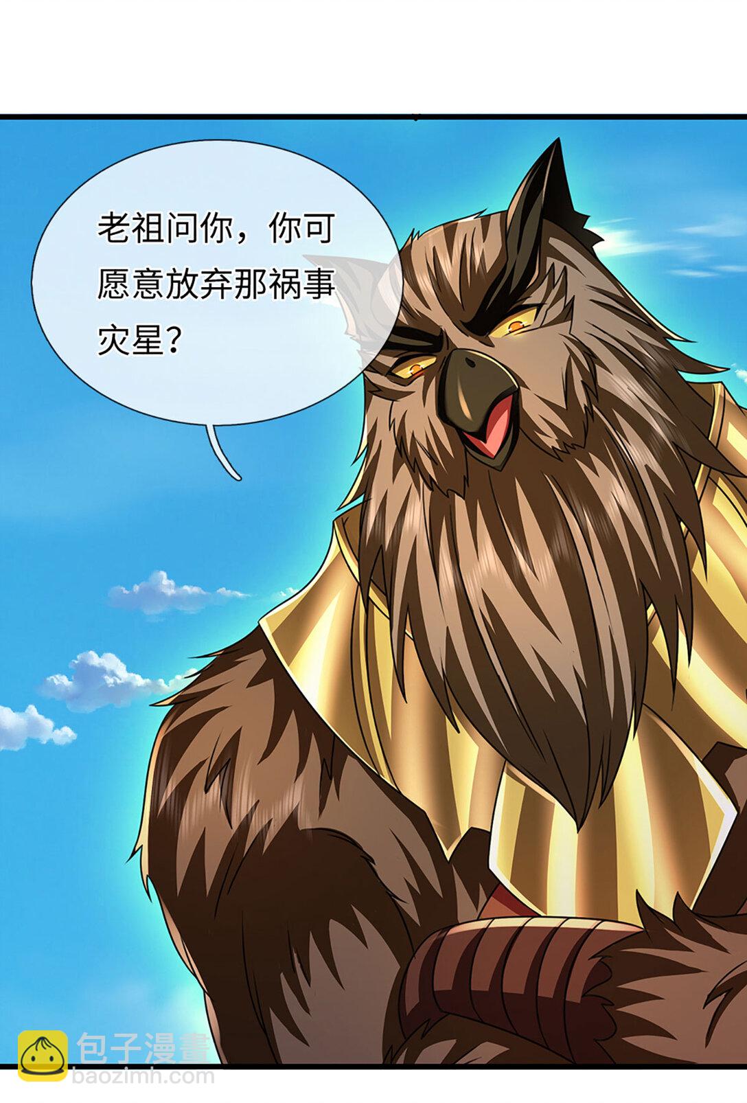第336话 你成不了帝子-第336话