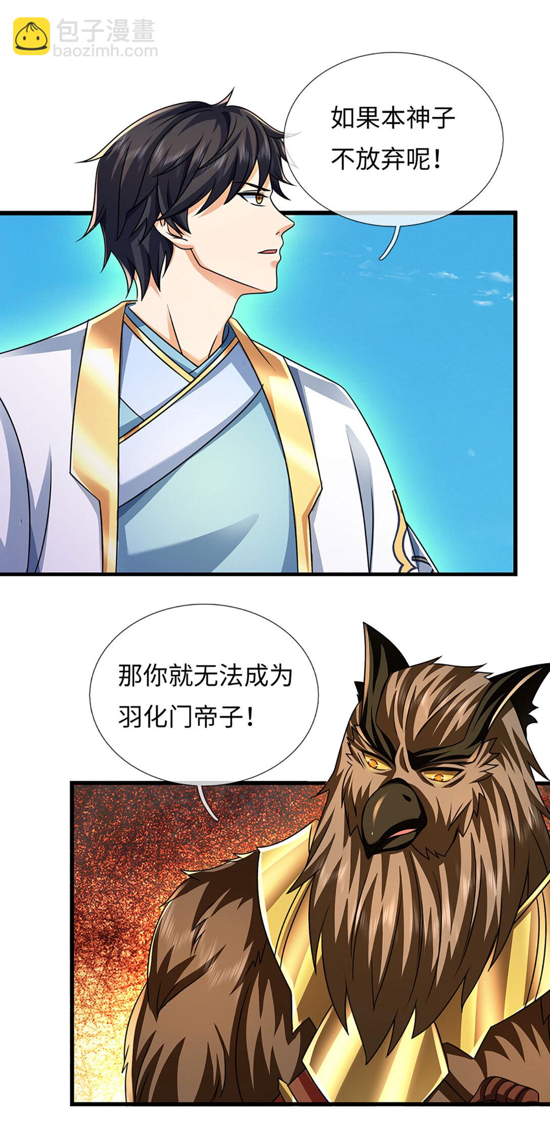 第336话 你成不了帝子-第336话