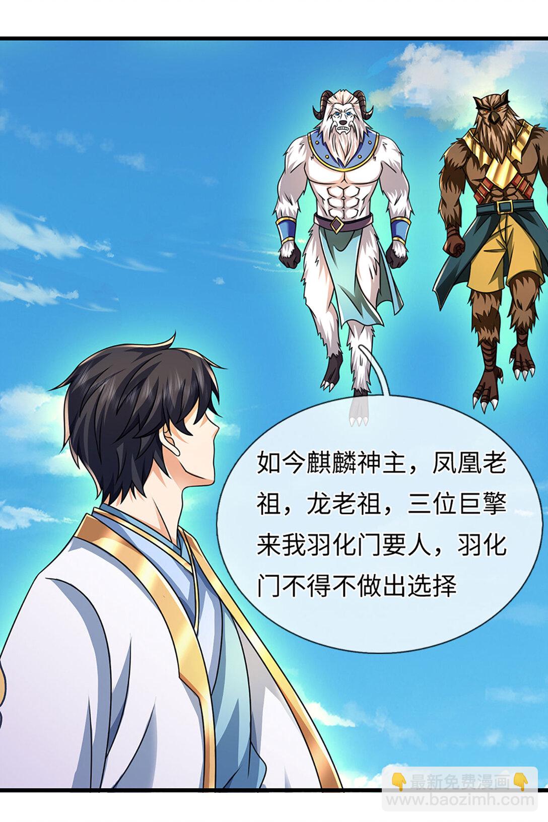 第336话 你成不了帝子-第336话