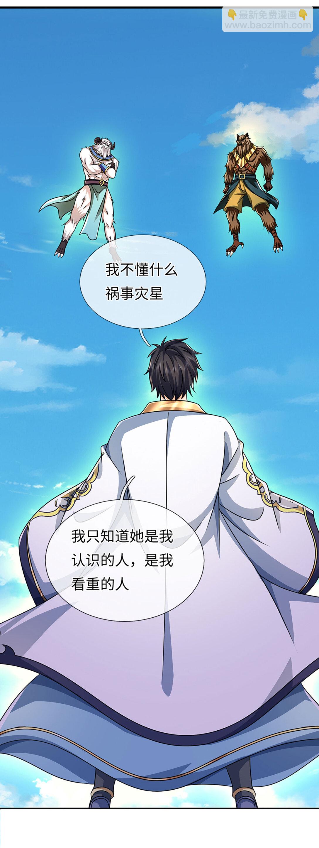 第336话 你成不了帝子-第336话