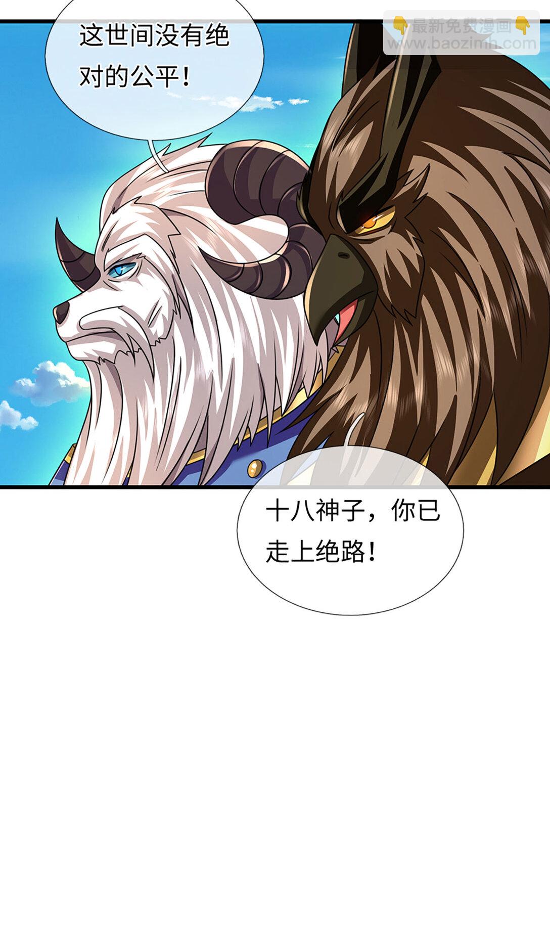 第336话 你成不了帝子-第336话