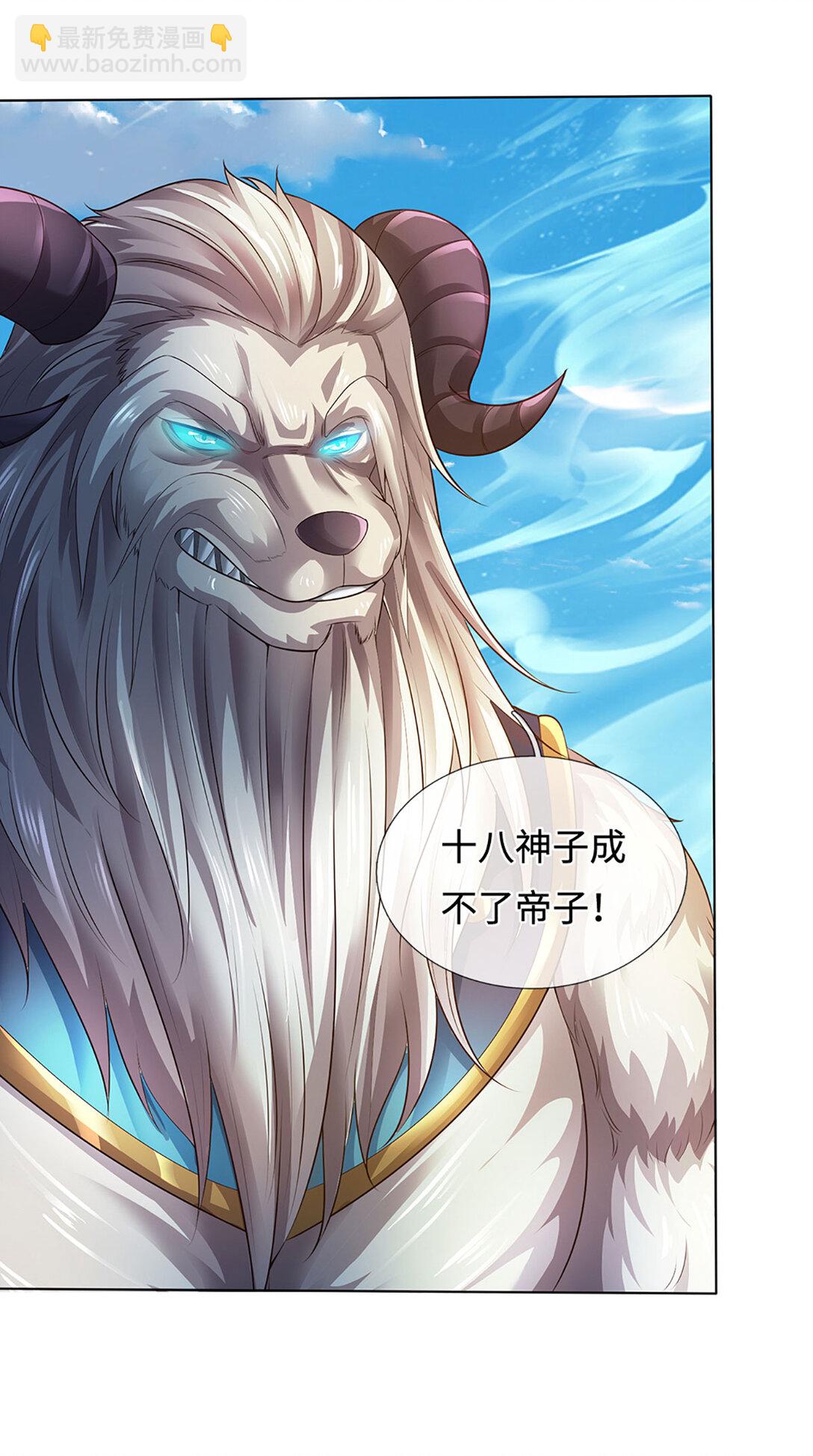 第336话 你成不了帝子-第336话