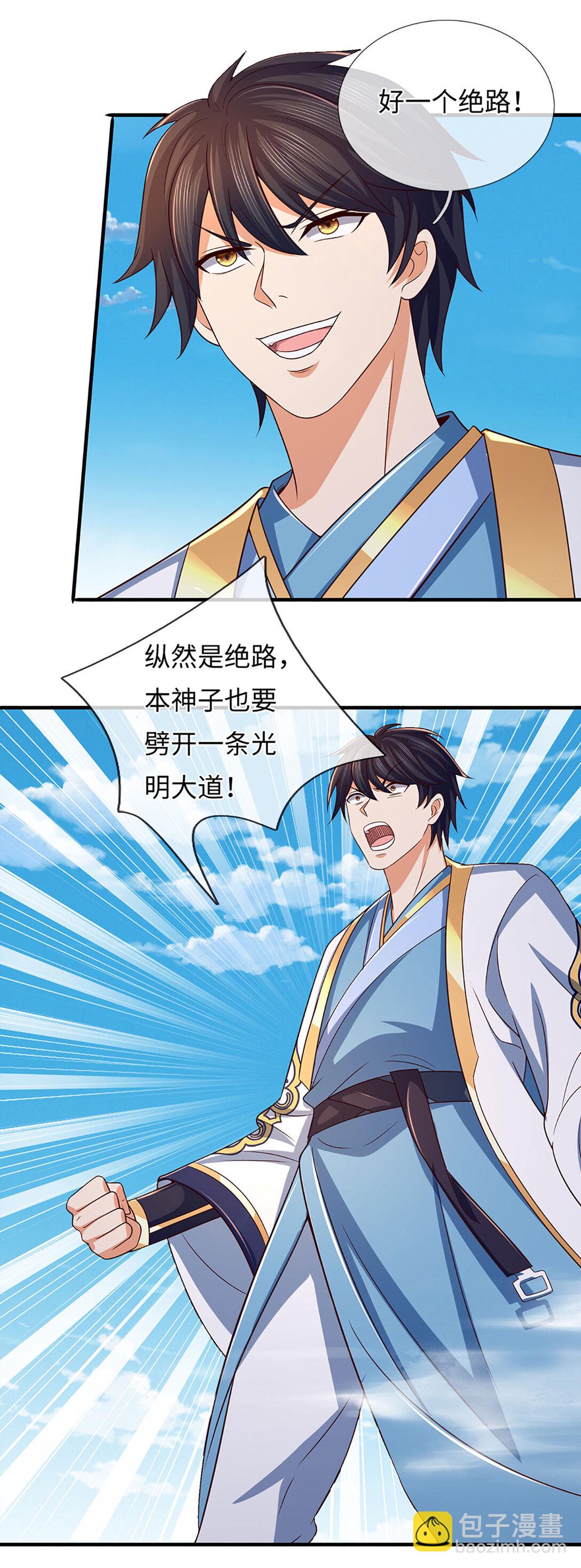 第336话 你成不了帝子-第336话