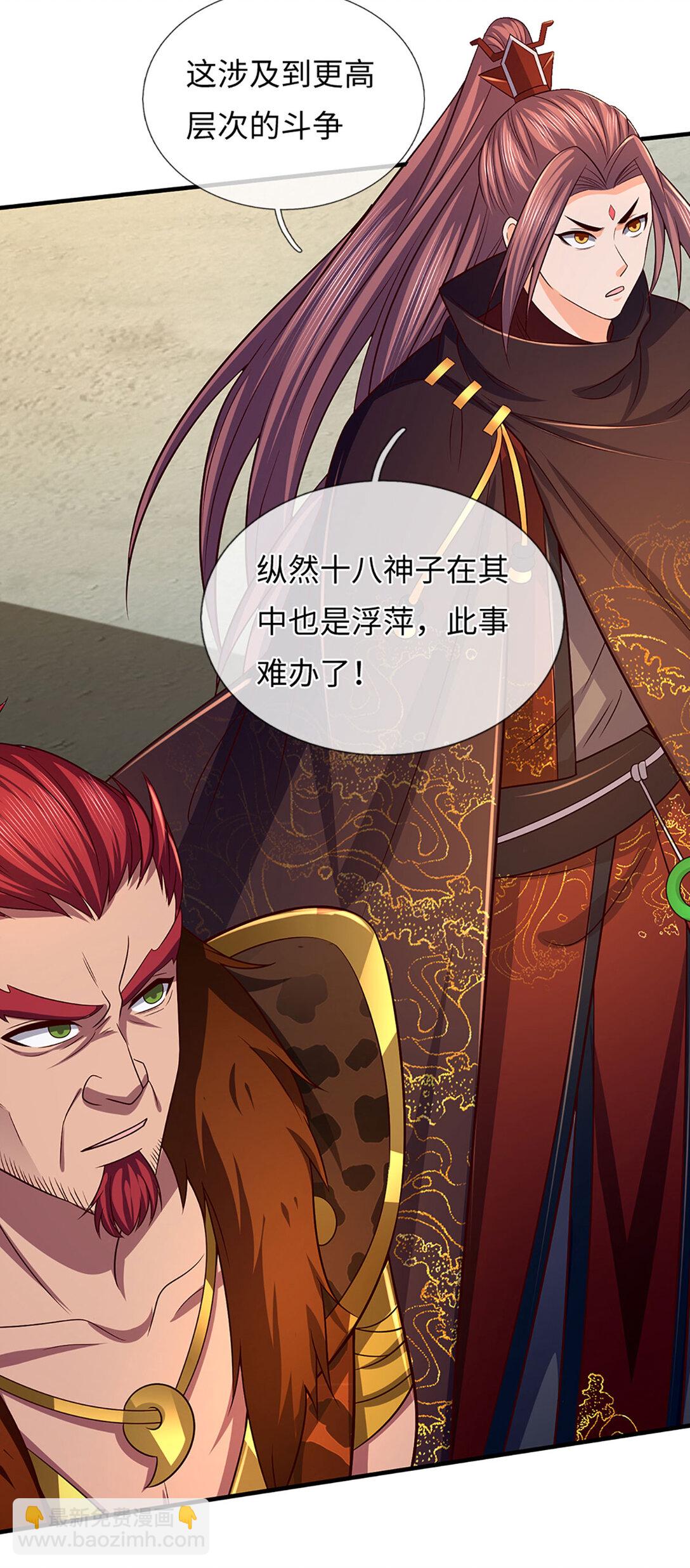 第336话 你成不了帝子-第336话