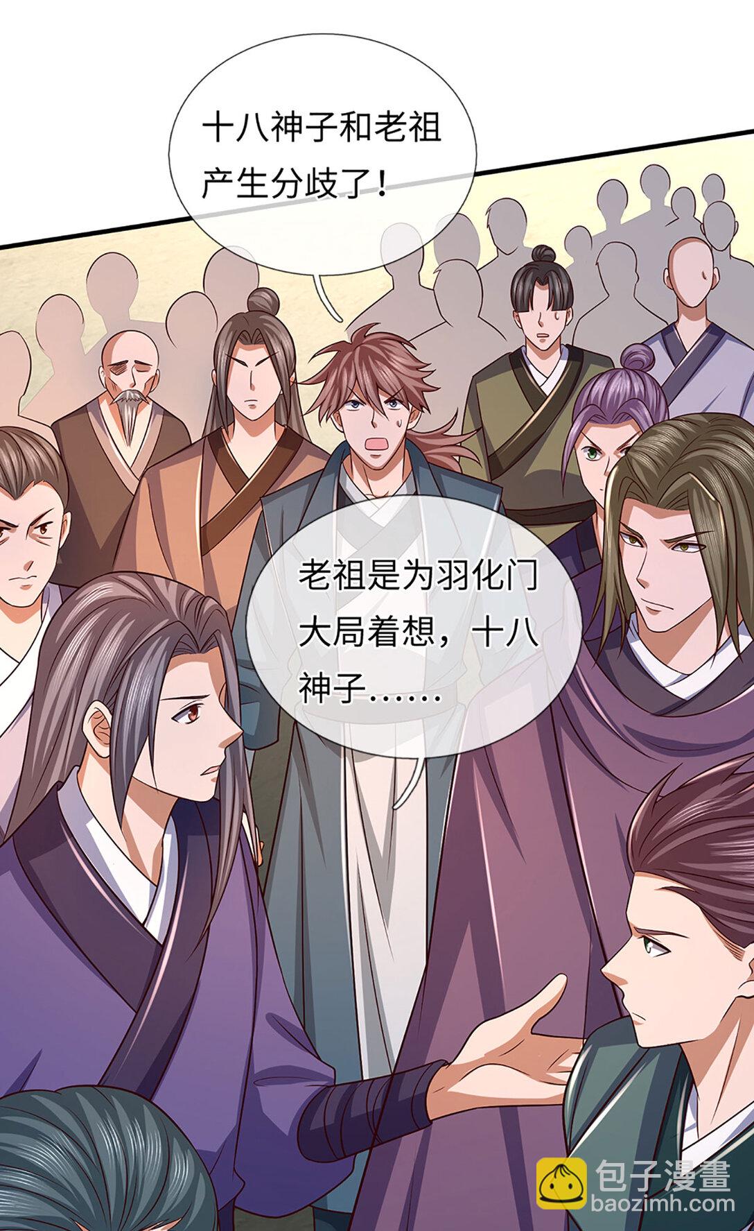 第336话 你成不了帝子-第336话