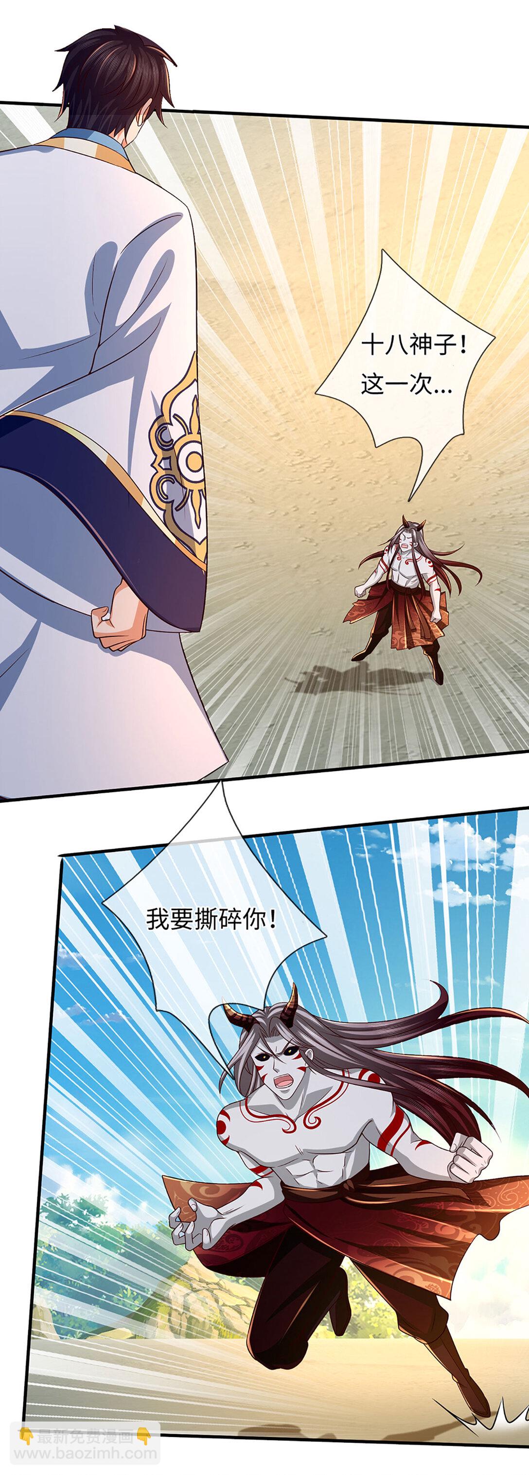 第336话 你成不了帝子-第336话
