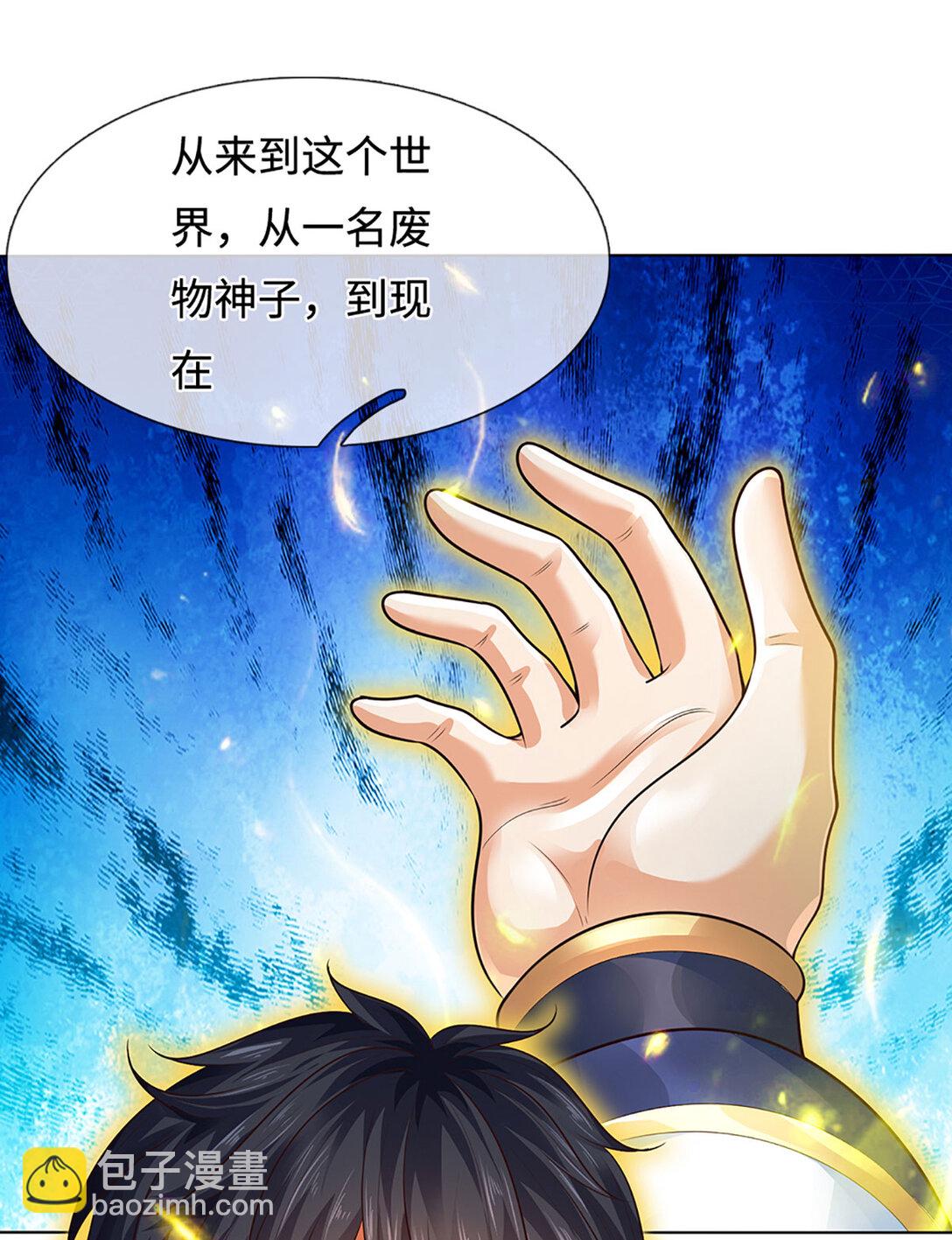 第336话 你成不了帝子-第336话
