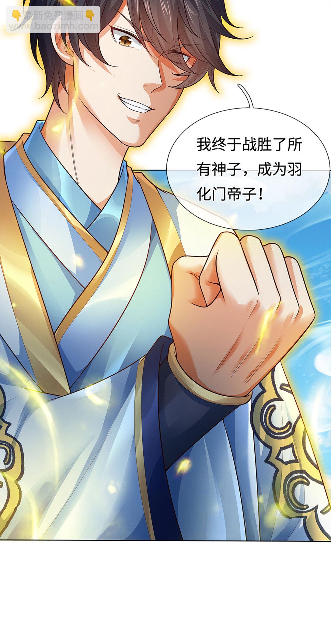 第336话 你成不了帝子-第336话