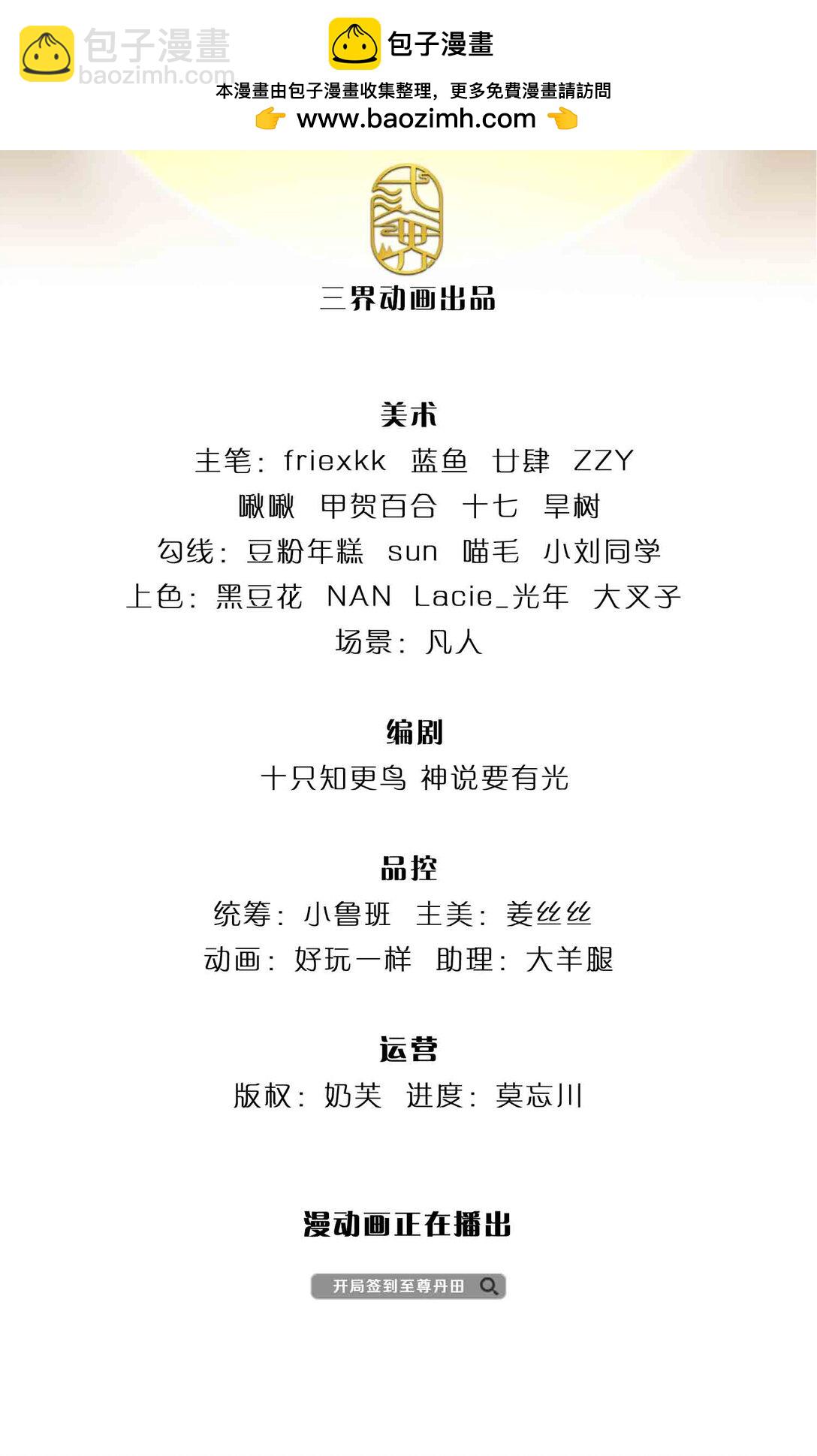 第338话 担下这因果-第338话
