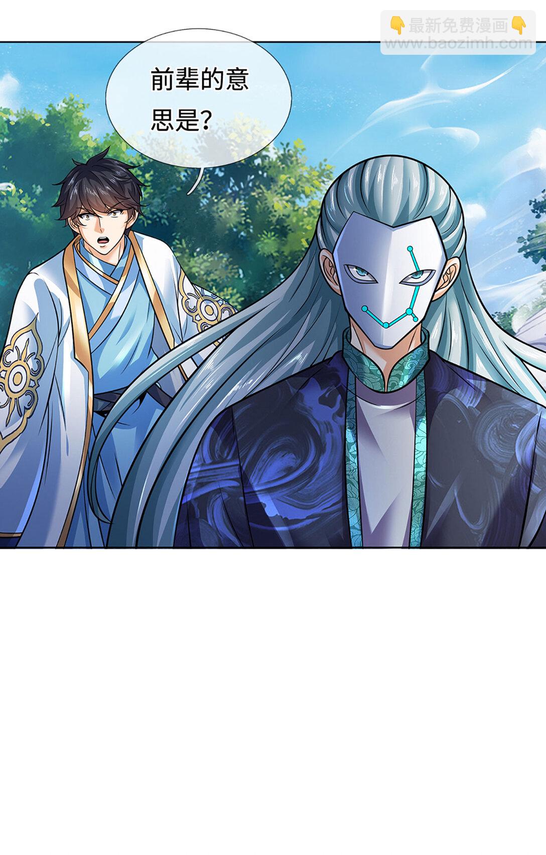 第338话 担下这因果-第338话