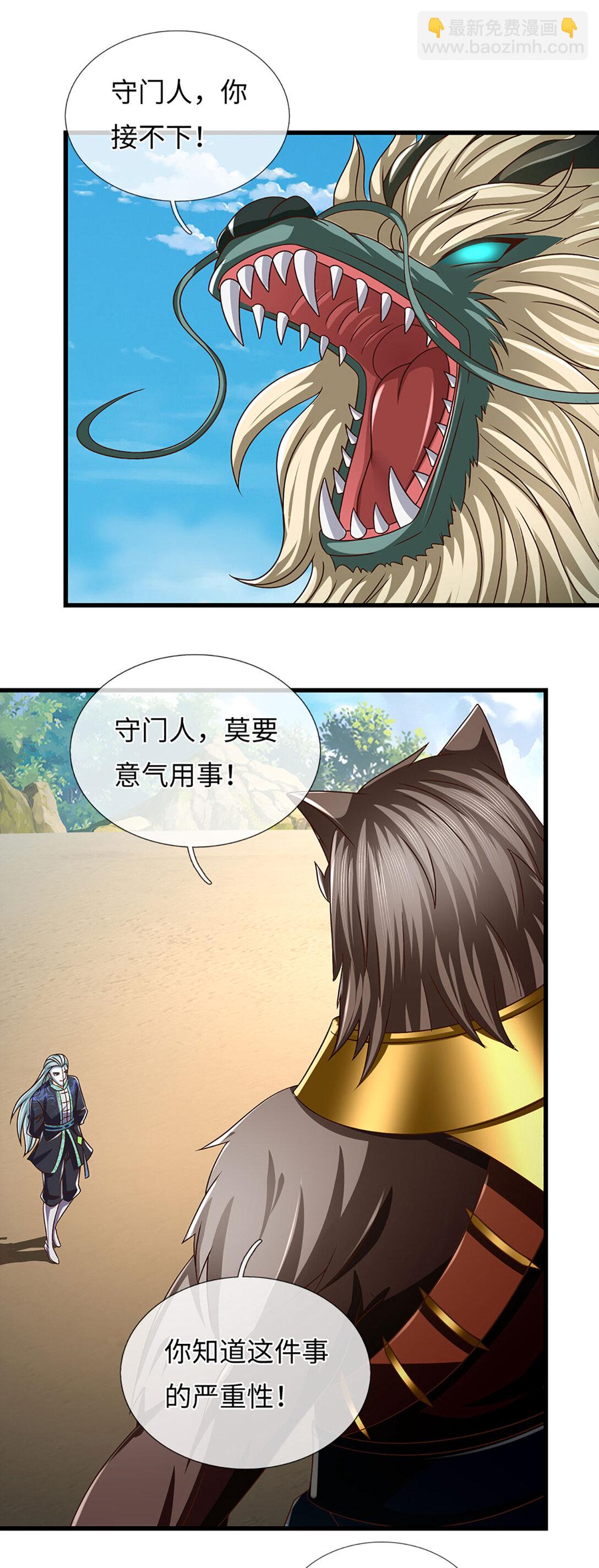 第338话 担下这因果-第338话