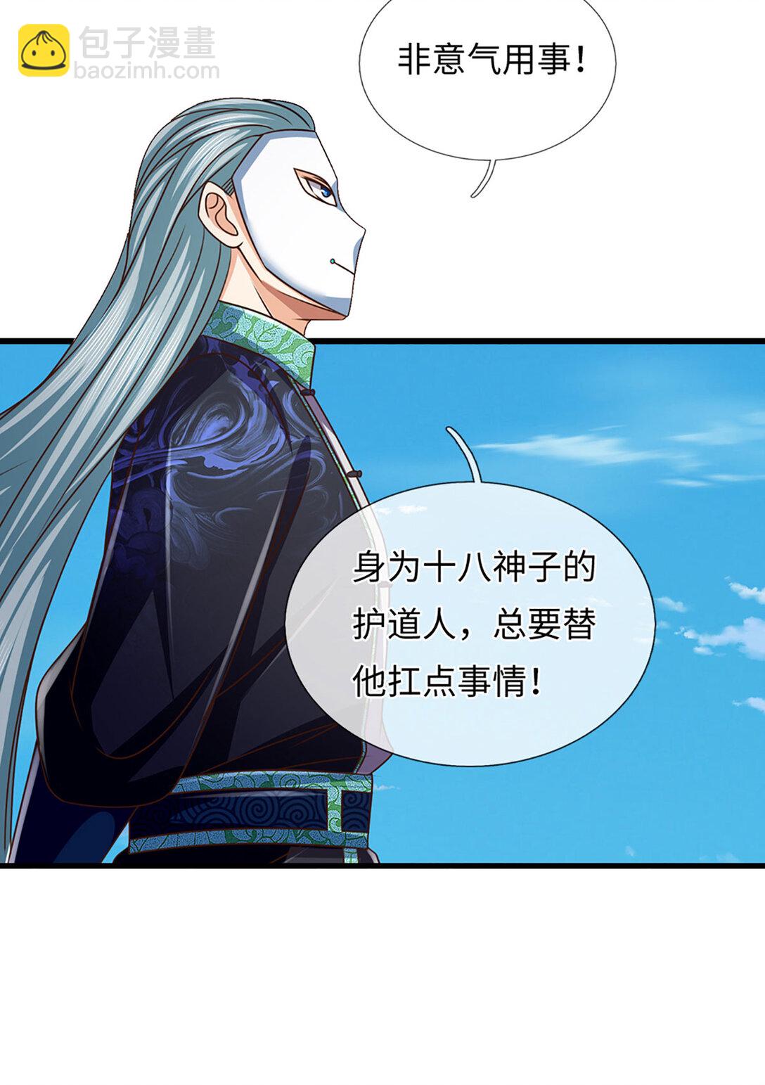 第338话 担下这因果-第338话