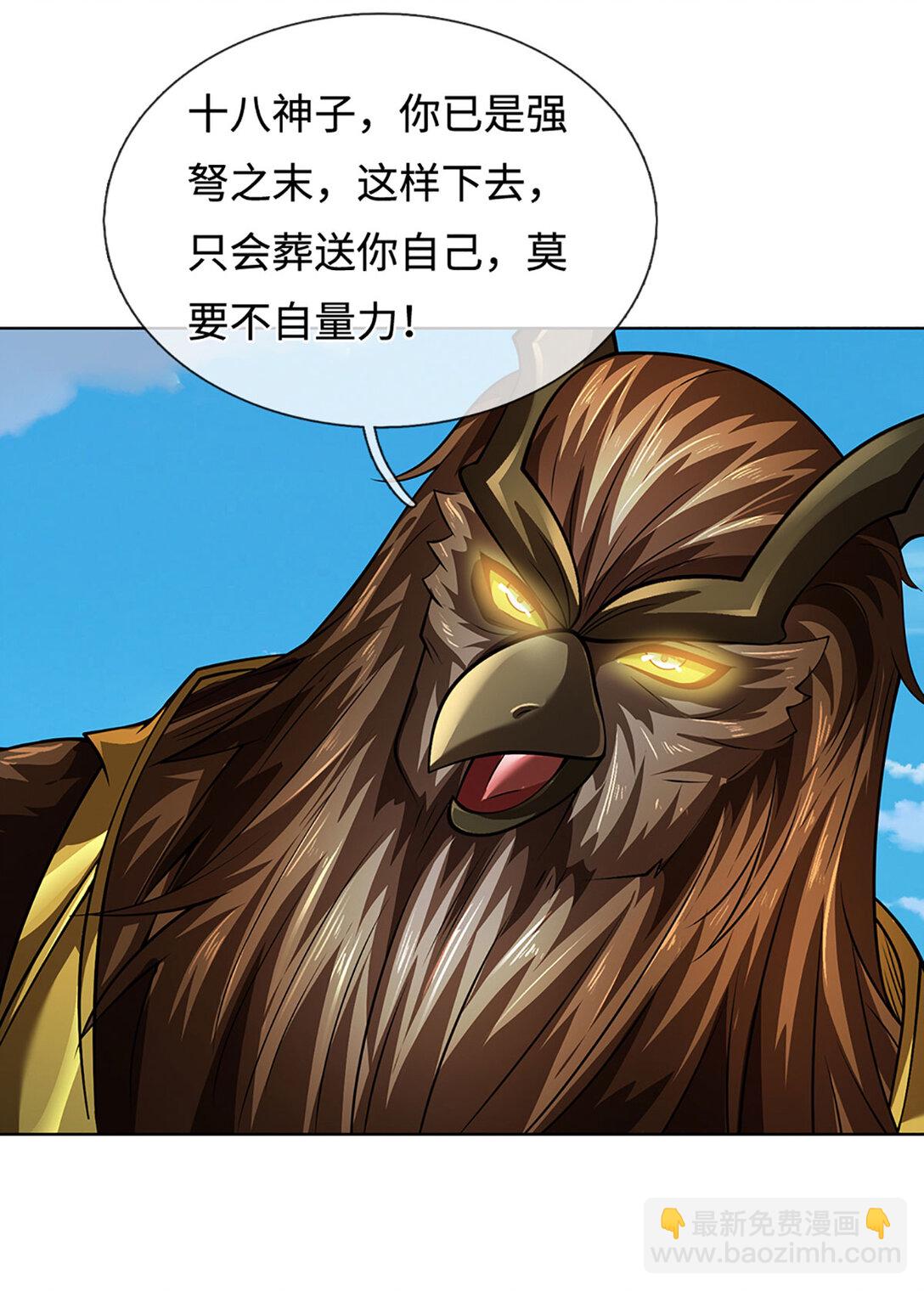 第338话 担下这因果-第338话