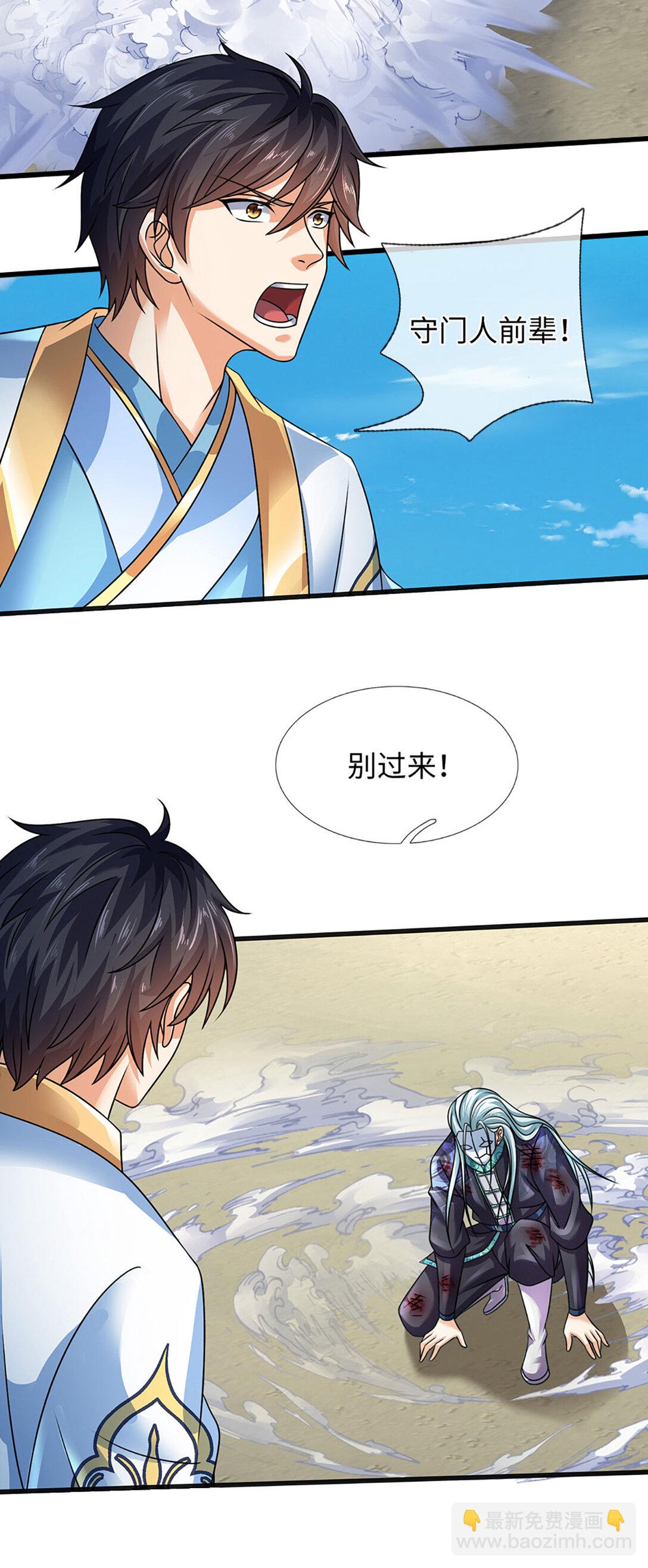第340话 圣人出手，生死难料-第340话