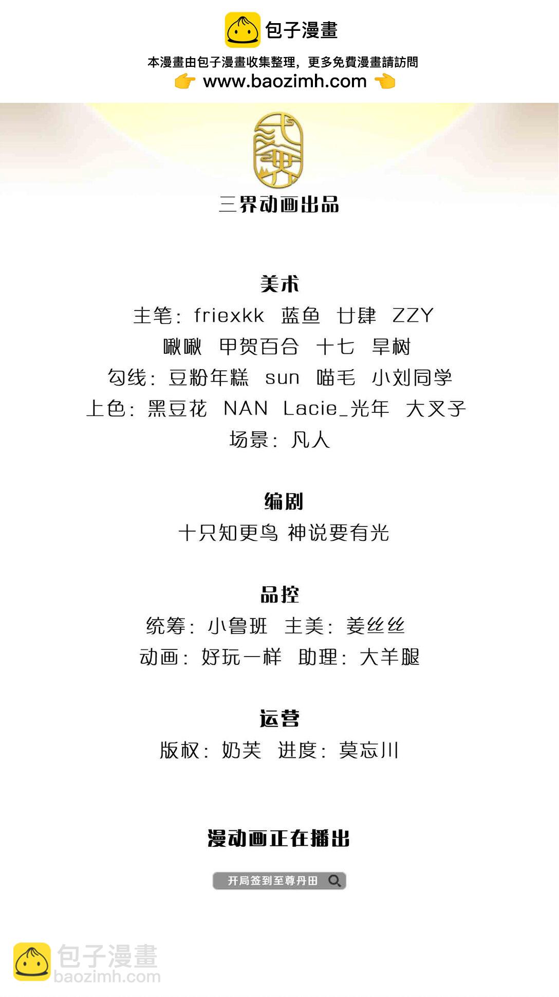第340话 圣人出手，生死难料-第340话