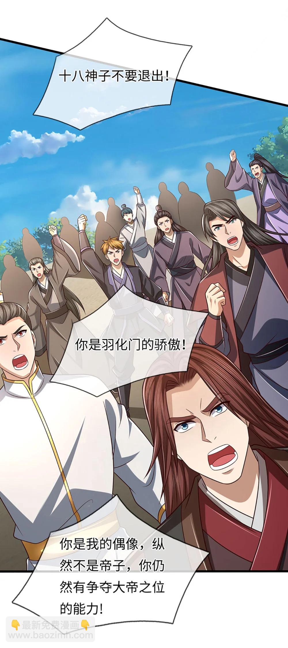 第342话 我只是秦书-第342话