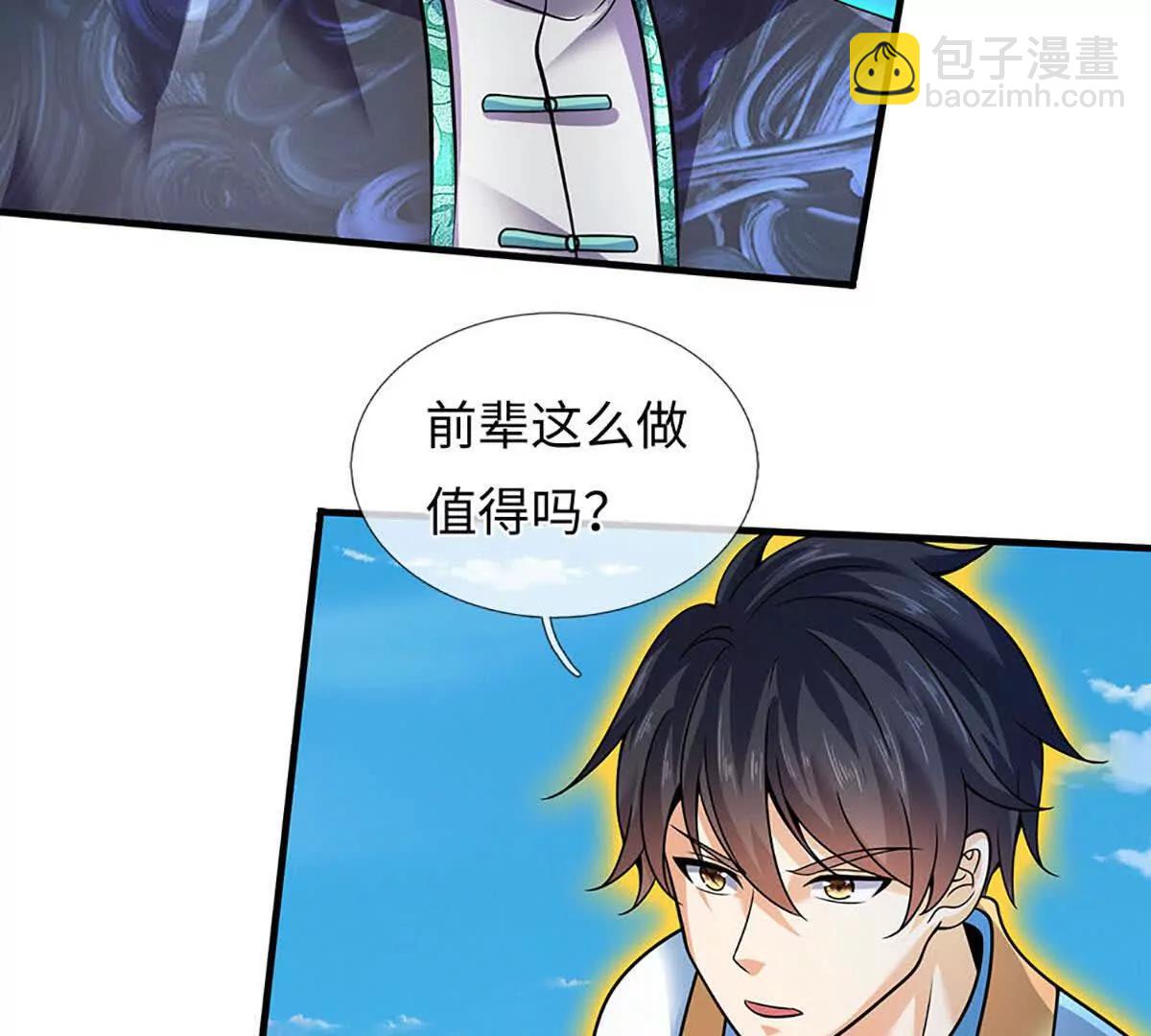 第344话 神陨之地(1/2)-第344话