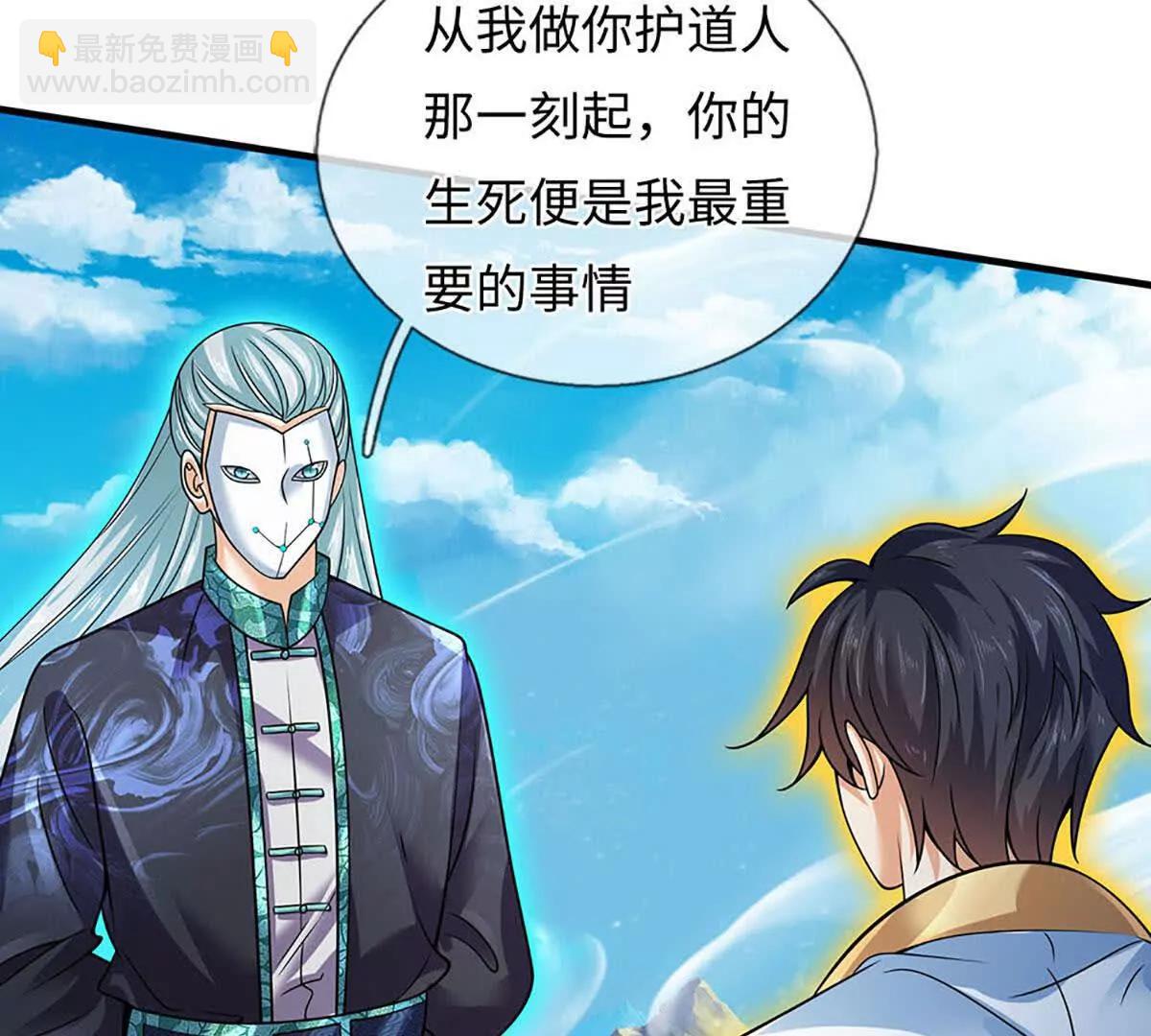 第344话 神陨之地(1/2)-第344话