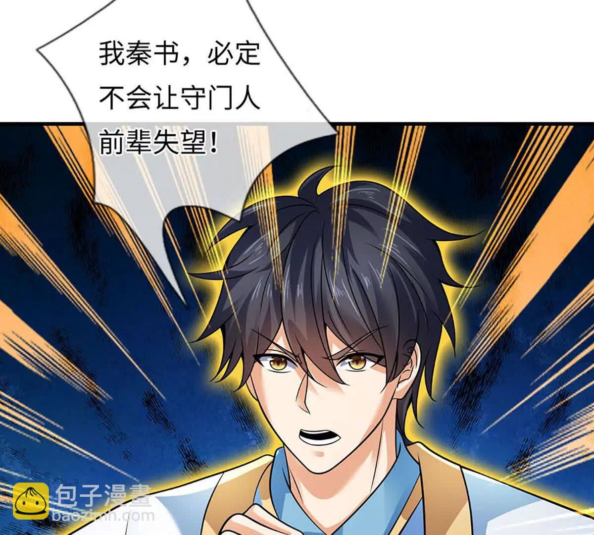 第344话 神陨之地(1/2)-第344话